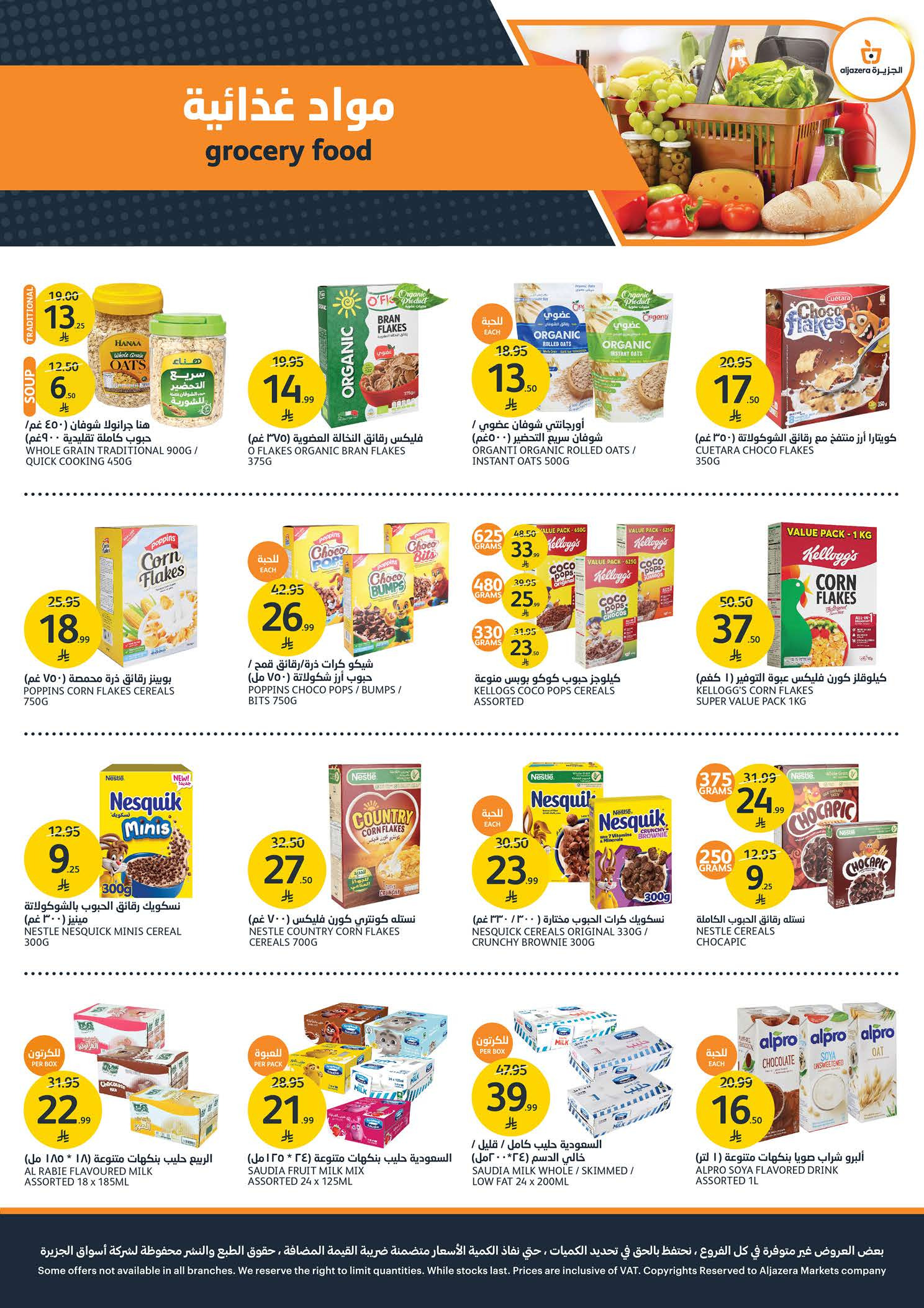 Ofertas de Mercados de la Aljazera Arabia Saudita de 13 a 19 Safar 1448 AH (29 julio – 4 agosto 2026) Increíbles ofertas de verano - Mercados de la Aljazera - Arabia Saudita - 29 julio 2026 – 4 agosto 2026 - Página 14