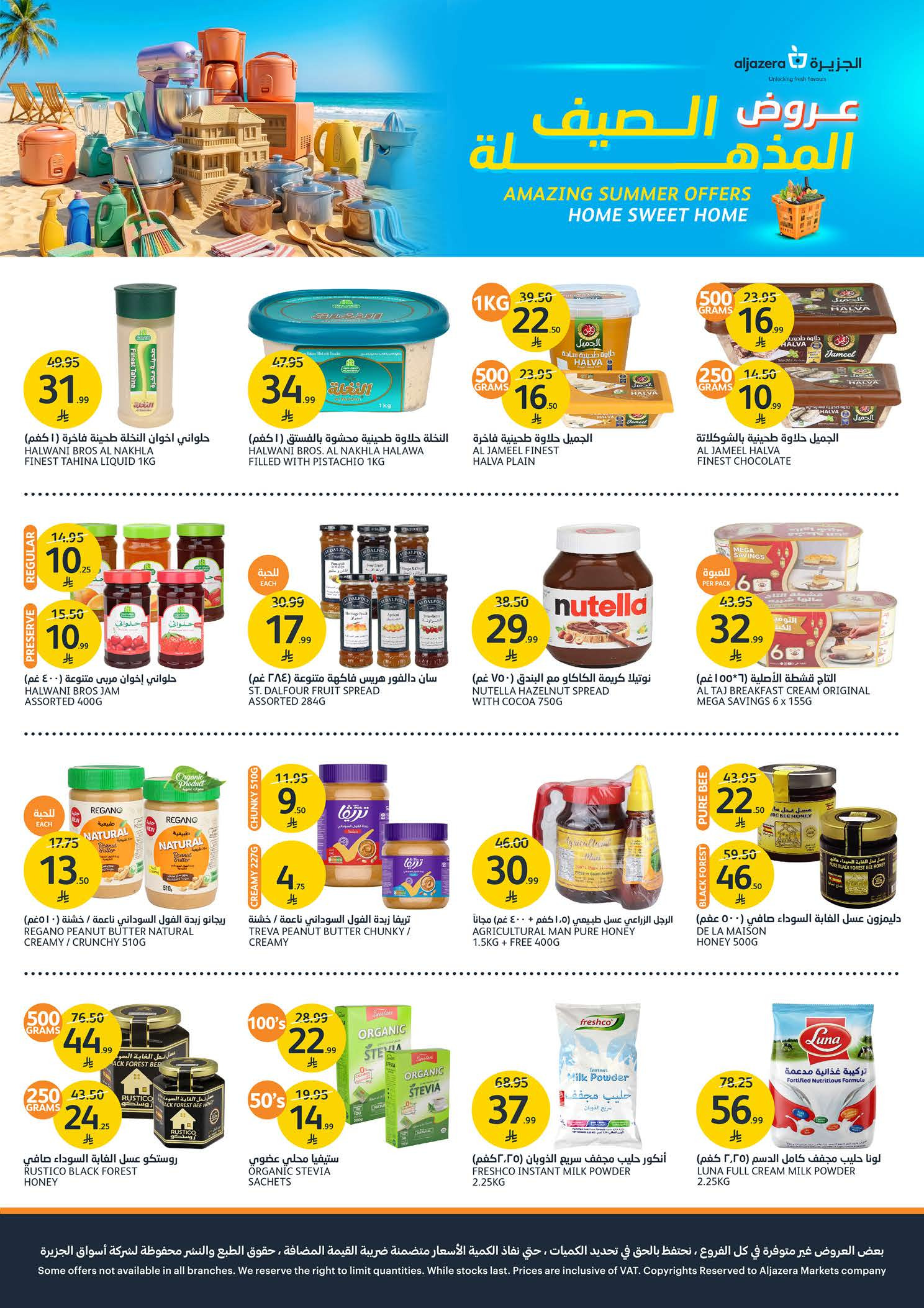 Ofertas de Mercados de la Aljazera Arabia Saudita de 13 a 19 Safar 1448 AH (29 julio – 4 agosto 2026) Increíbles ofertas de verano - Mercados de la Aljazera - Arabia Saudita - 29 julio 2026 – 4 agosto 2026 - Página 15