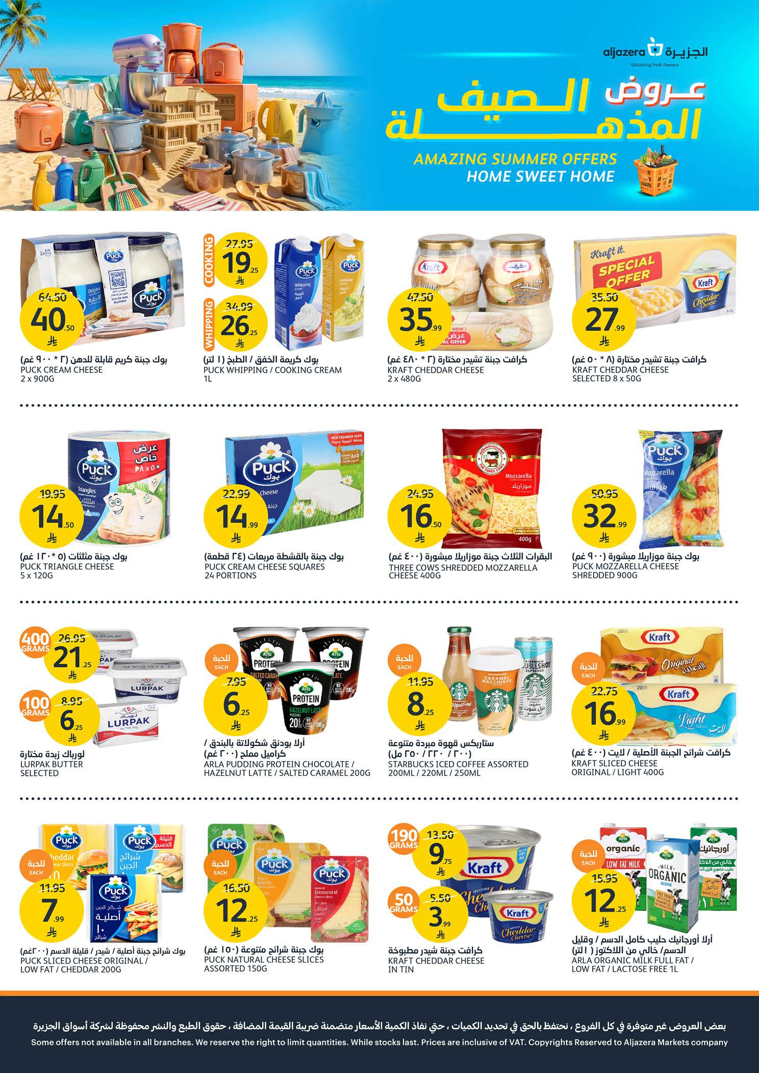 Ofertas de Mercados de la Aljazera Arabia Saudita de 13 a 19 Safar 1448 AH (29 julio – 4 agosto 2026) Increíbles ofertas de verano - Mercados de la Aljazera - Arabia Saudita - 29 julio 2026 – 4 agosto 2026 - Página 17