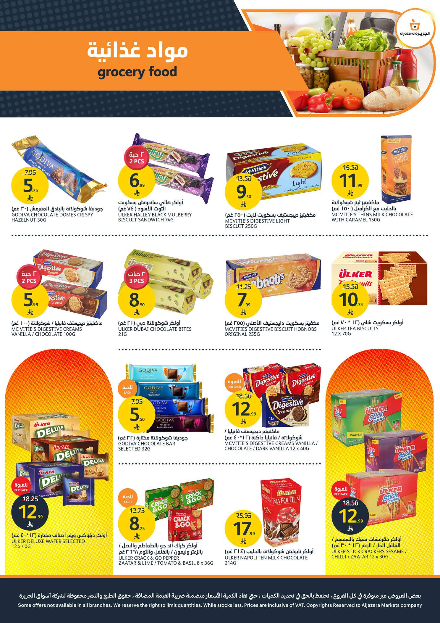 Ofertas de Mercados de la Aljazera Arabia Saudita de 13 a 19 Safar 1448 AH (29 julio – 4 agosto 2026) Increíbles ofertas de verano - Mercados de la Aljazera - Arabia Saudita - 29 julio 2026 – 4 agosto 2026 - Página 18
