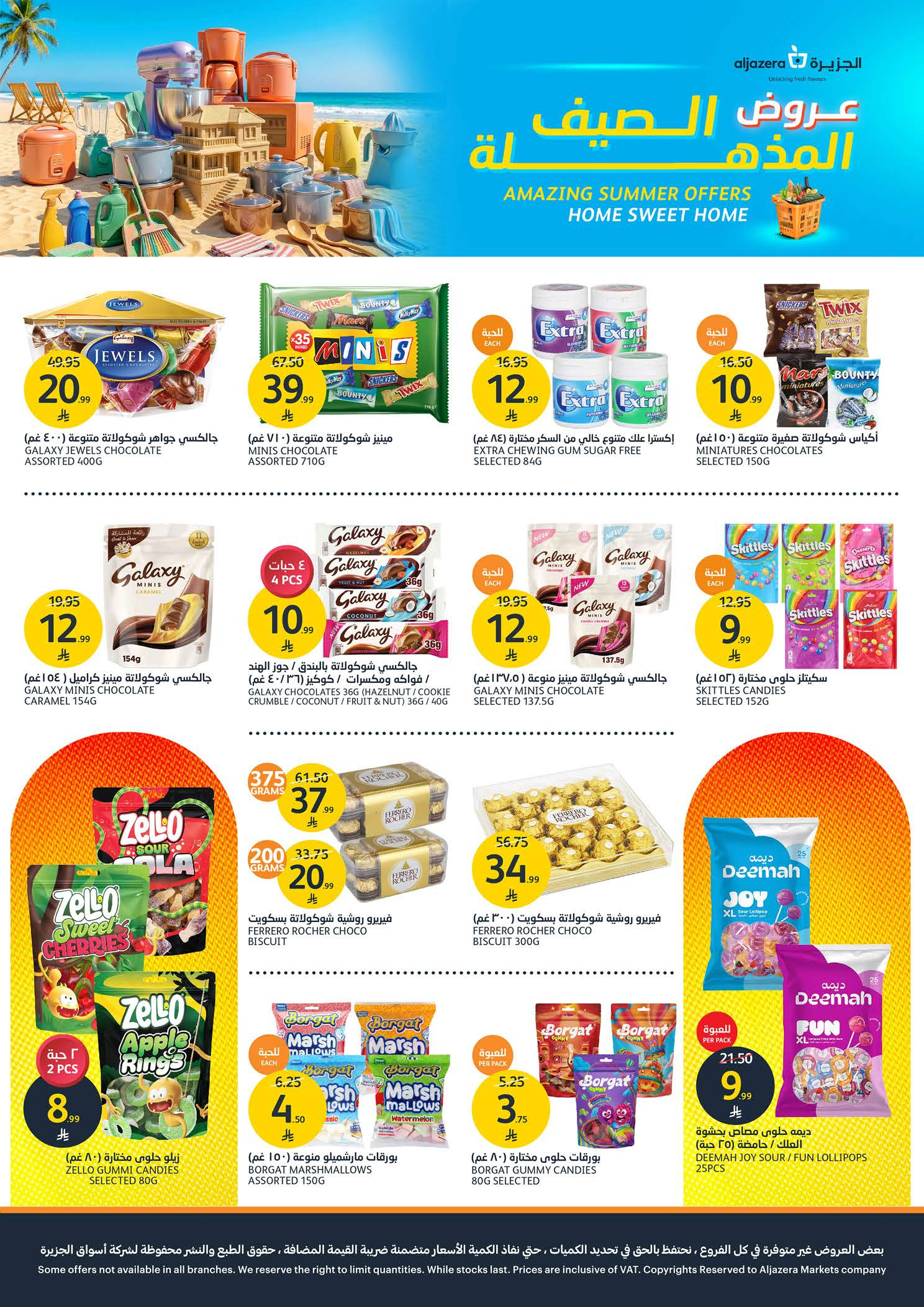 Ofertas de Mercados de la Aljazera Arabia Saudita de 13 a 19 Safar 1448 AH (29 julio – 4 agosto 2026) Increíbles ofertas de verano - Mercados de la Aljazera - Arabia Saudita - 29 julio 2026 – 4 agosto 2026 - Página 19