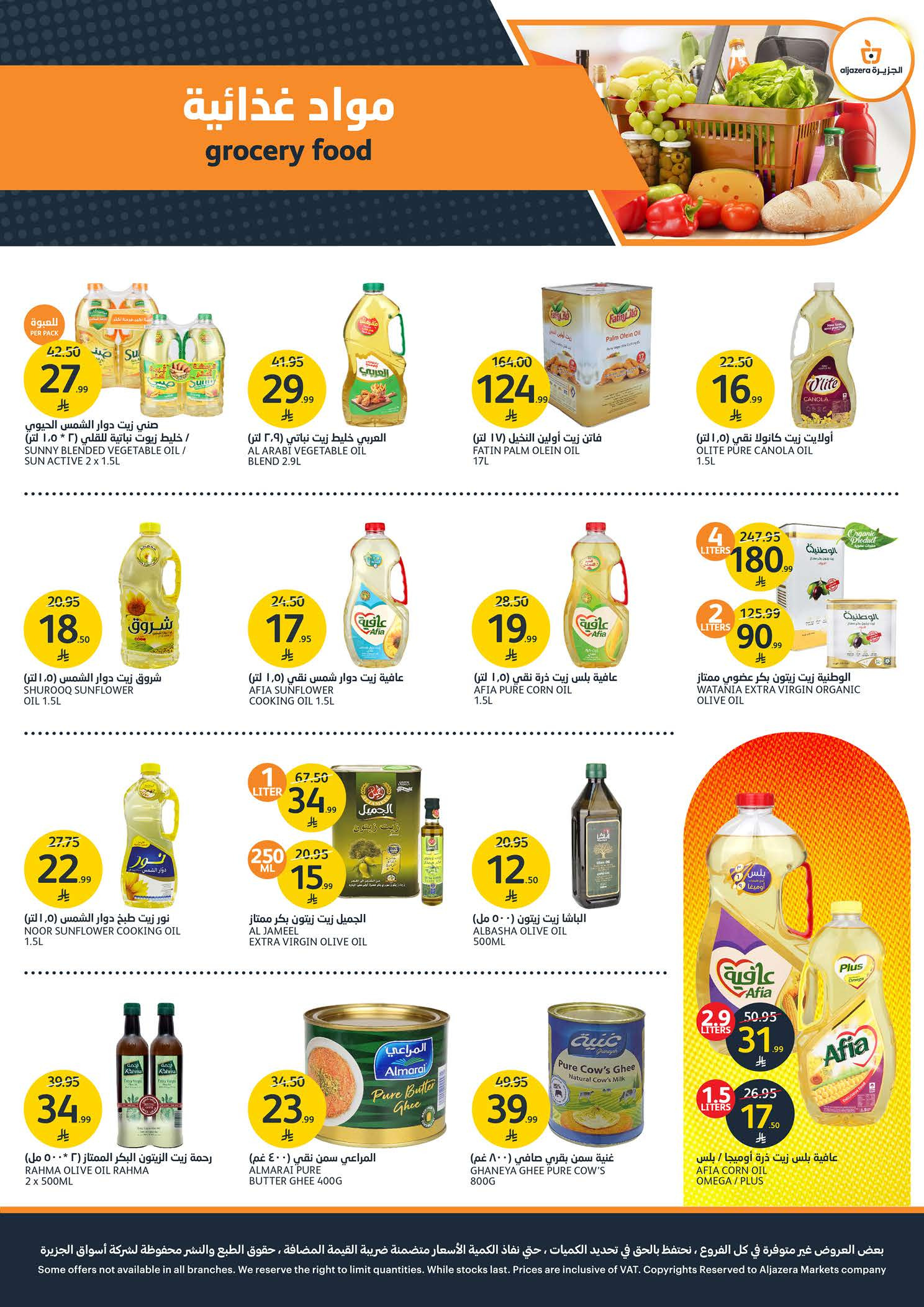 Ofertas de Mercados de la Aljazera Arabia Saudita de 13 a 19 Safar 1448 AH (29 julio – 4 agosto 2026) Increíbles ofertas de verano - Mercados de la Aljazera - Arabia Saudita - 29 julio 2026 – 4 agosto 2026 - Página 24