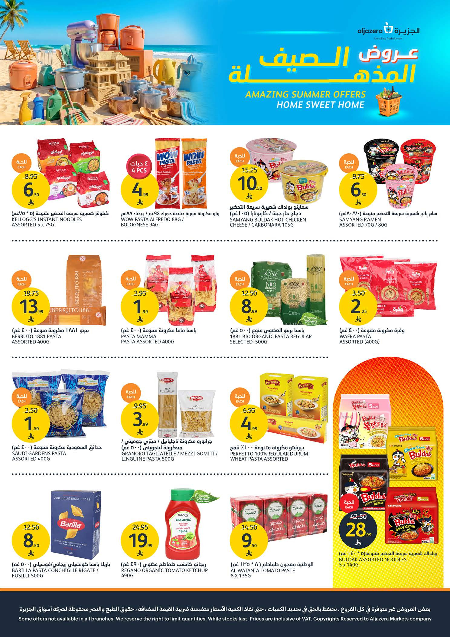Ofertas de Mercados de la Aljazera Arabia Saudita de 13 a 19 Safar 1448 AH (29 julio – 4 agosto 2026) Increíbles ofertas de verano - Mercados de la Aljazera - Arabia Saudita - 29 julio 2026 – 4 agosto 2026 - Página 25