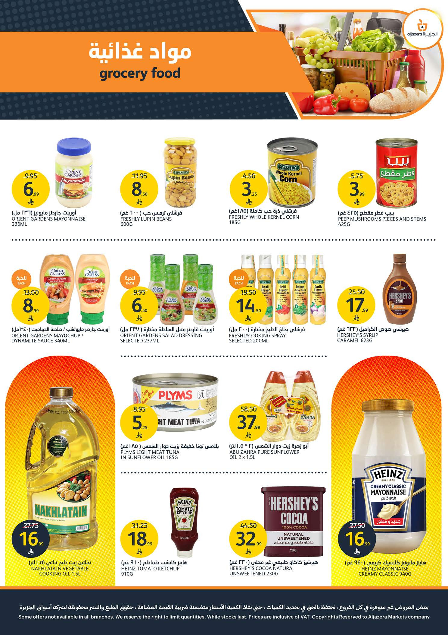 Ofertas de Mercados de la Aljazera Arabia Saudita de 13 a 19 Safar 1448 AH (29 julio – 4 agosto 2026) Increíbles ofertas de verano - Mercados de la Aljazera - Arabia Saudita - 29 julio 2026 – 4 agosto 2026 - Página 26