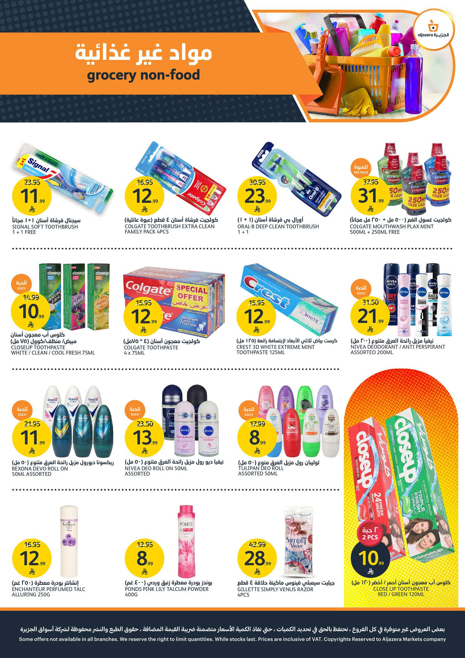 Ofertas de Mercados de la Aljazera Arabia Saudita de 13 a 19 Safar 1448 AH (29 julio – 4 agosto 2026) Increíbles ofertas de verano - Mercados de la Aljazera - Arabia Saudita - 29 julio 2026 – 4 agosto 2026 - Página 30