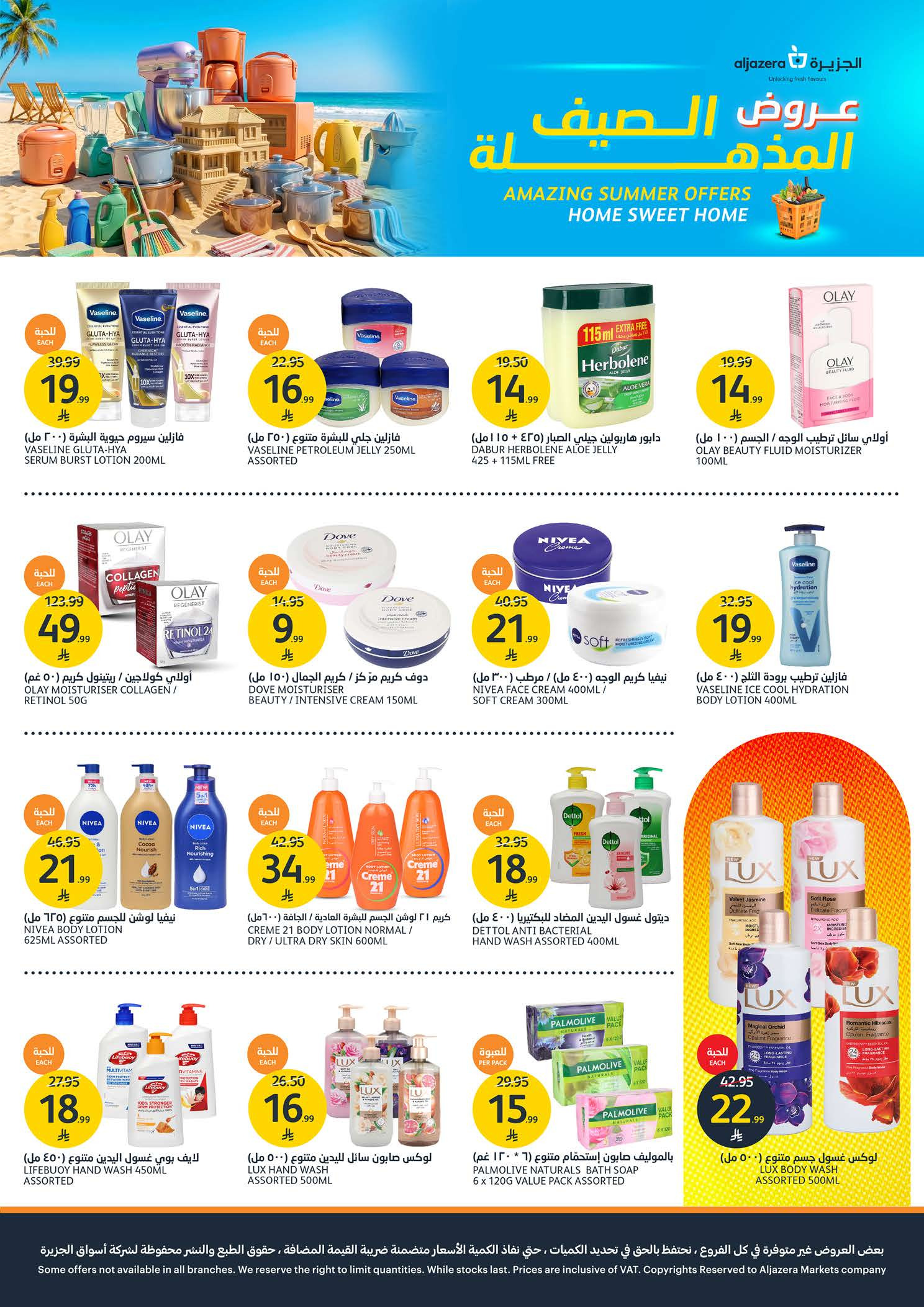 Ofertas de Mercados de la Aljazera Arabia Saudita de 13 a 19 Safar 1448 AH (29 julio – 4 agosto 2026) Increíbles ofertas de verano - Mercados de la Aljazera - Arabia Saudita - 29 julio 2026 – 4 agosto 2026 - Página 31