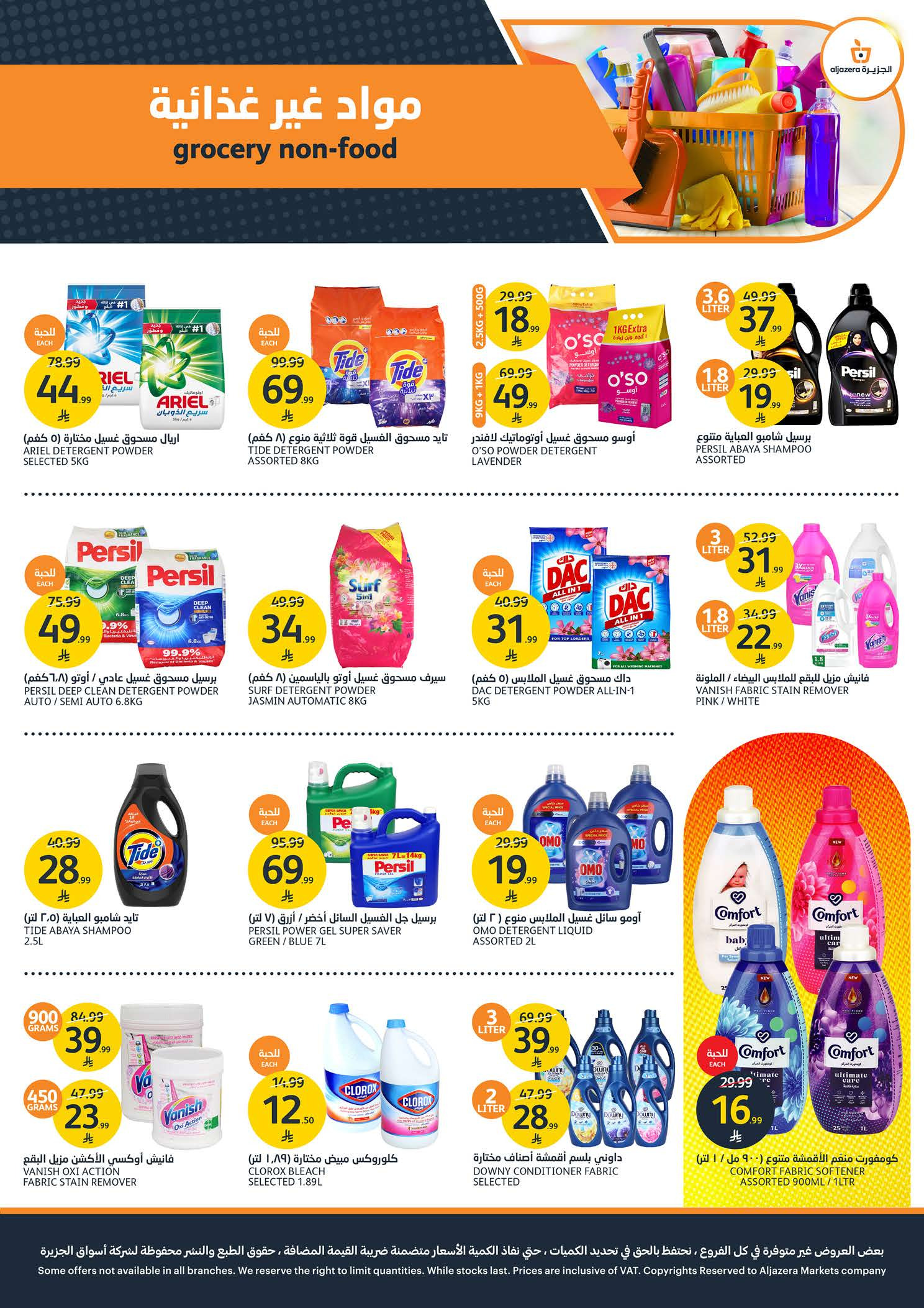 Ofertas de Mercados de la Aljazera Arabia Saudita de 13 a 19 Safar 1448 AH (29 julio – 4 agosto 2026) Increíbles ofertas de verano - Mercados de la Aljazera - Arabia Saudita - 29 julio 2026 – 4 agosto 2026 - Página 34