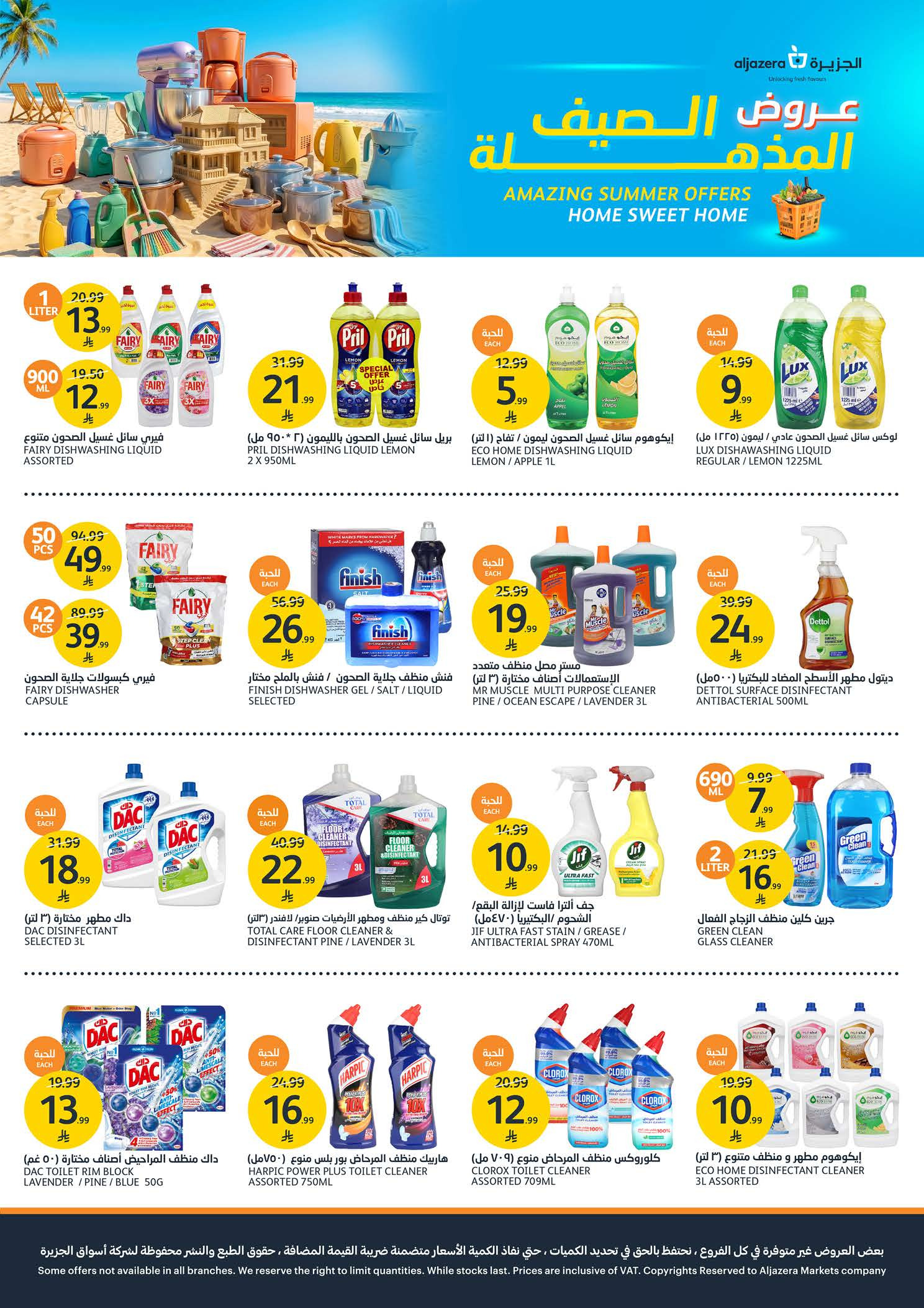 Ofertas de Mercados de la Aljazera Arabia Saudita de 13 a 19 Safar 1448 AH (29 julio – 4 agosto 2026) Increíbles ofertas de verano - Mercados de la Aljazera - Arabia Saudita - 29 julio 2026 – 4 agosto 2026 - Página 35