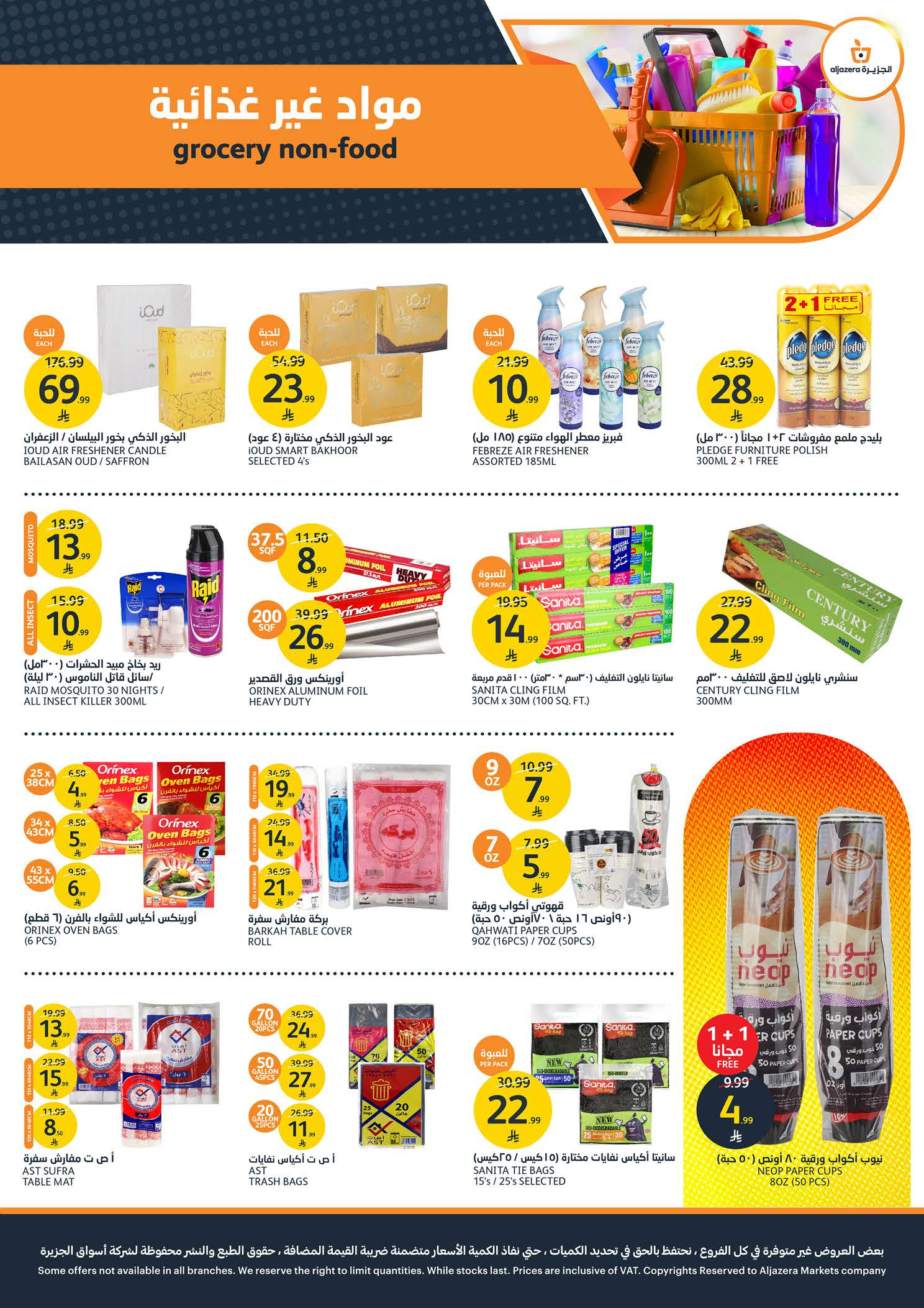 Ofertas de Mercados de la Aljazera Arabia Saudita de 13 a 19 Safar 1448 AH (29 julio – 4 agosto 2026) Increíbles ofertas de verano - Mercados de la Aljazera - Arabia Saudita - 29 julio 2026 – 4 agosto 2026 - Página 36