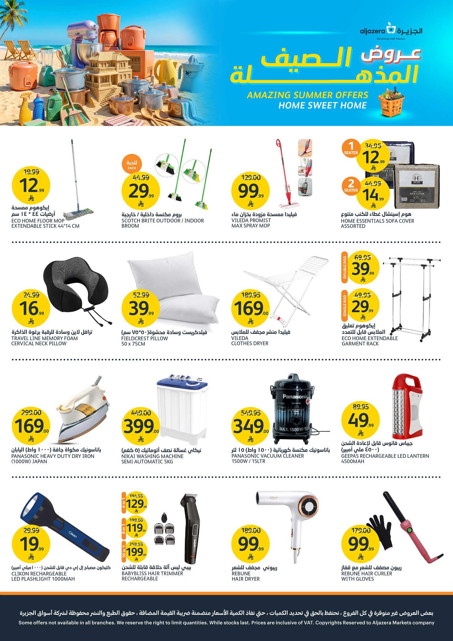 Ofertas de Mercados de la Aljazera Arabia Saudita de 13 a 19 Safar 1448 AH (29 julio – 4 agosto 2026) Increíbles ofertas de verano - Mercados de la Aljazera - Arabia Saudita - 29 julio 2026 – 4 agosto 2026 - Página 37
