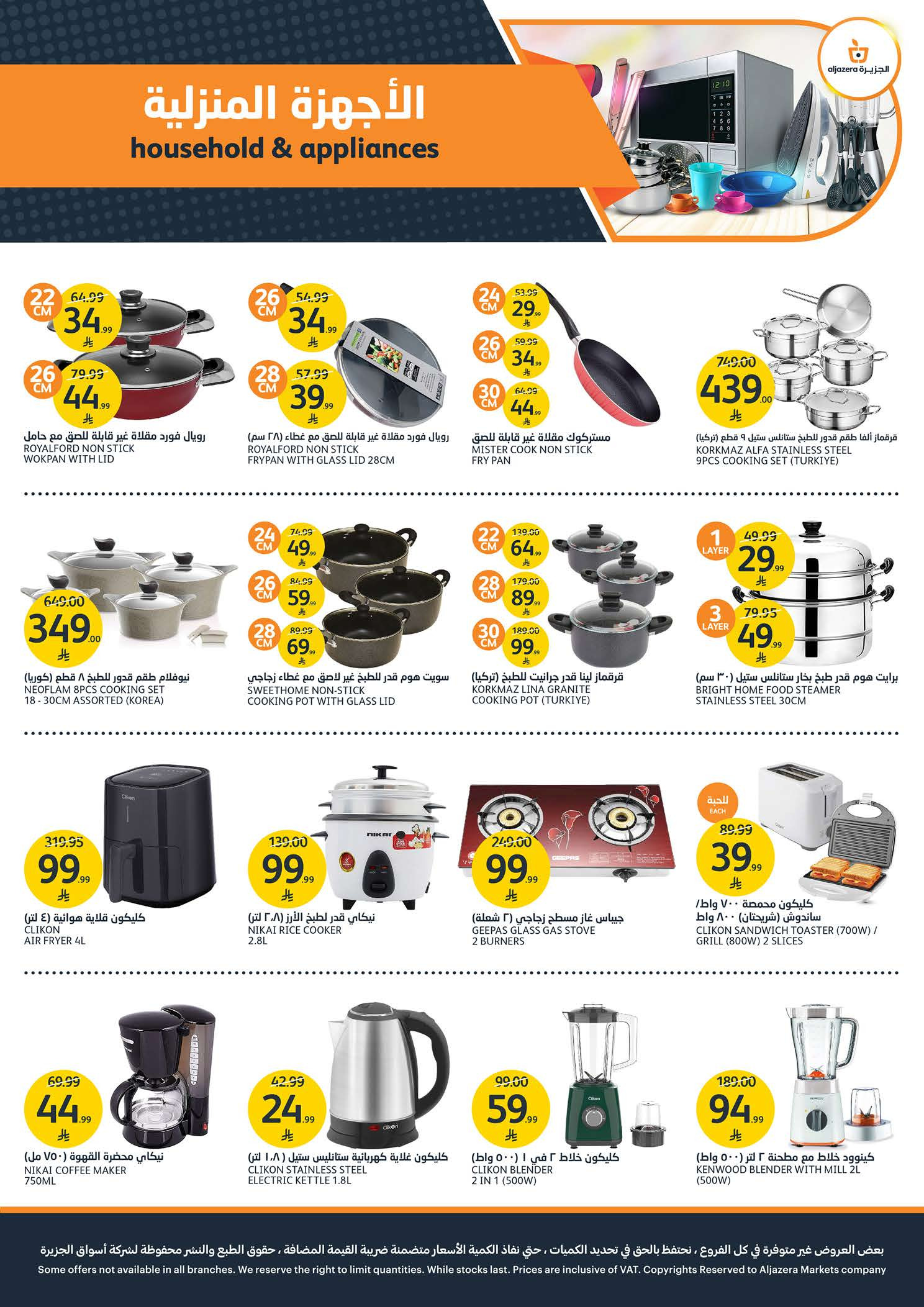 Ofertas de Mercados de la Aljazera Arabia Saudita de 13 a 19 Safar 1448 AH (29 julio – 4 agosto 2026) Increíbles ofertas de verano - Mercados de la Aljazera - Arabia Saudita - 29 julio 2026 – 4 agosto 2026 - Página 38