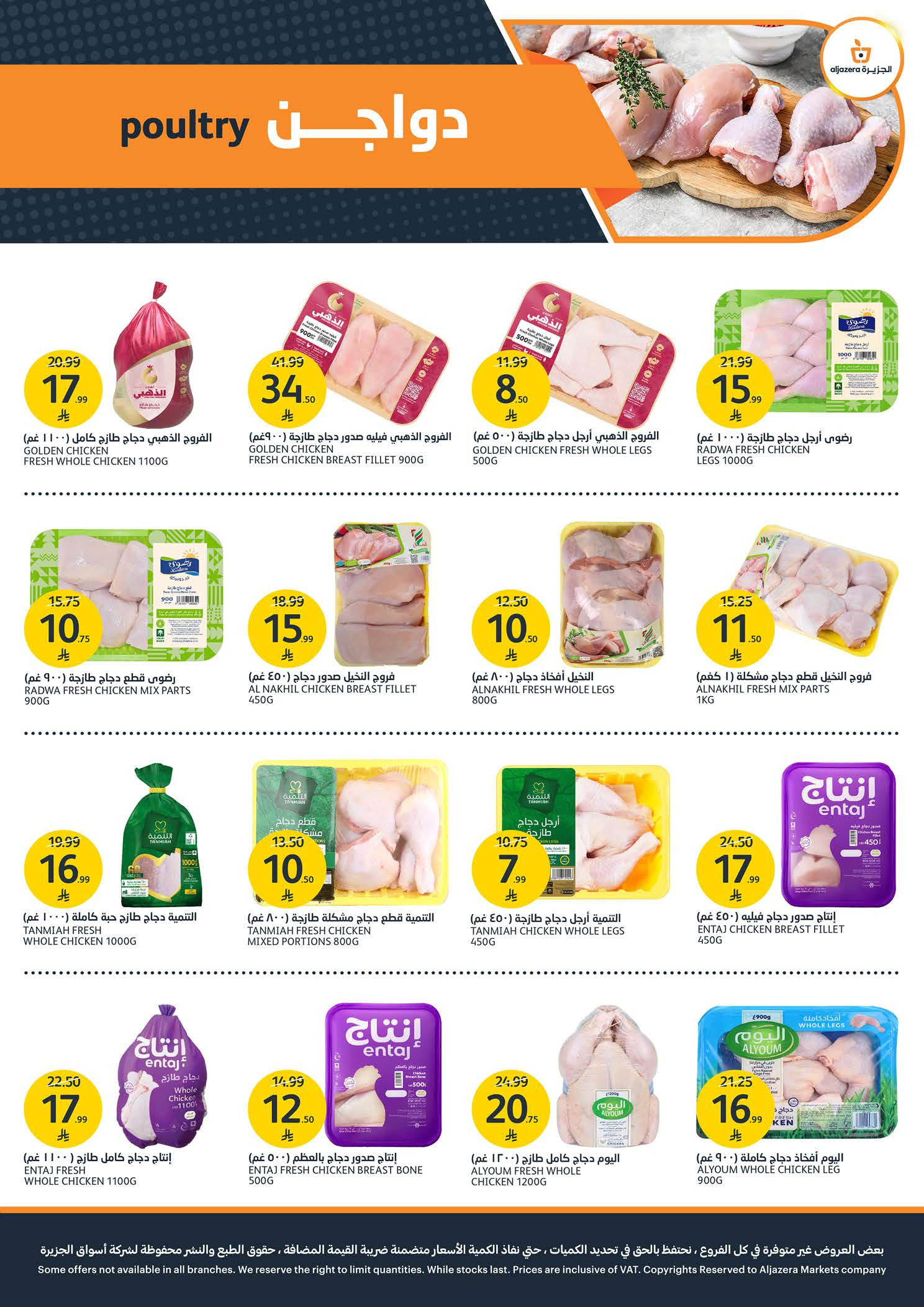 Ofertas de Mercados de la Aljazera Arabia Saudita de 13 a 19 Safar 1448 AH (29 julio – 4 agosto 2026) Increíbles ofertas de verano - Mercados de la Aljazera - Arabia Saudita - 29 julio 2026 – 4 agosto 2026 - Página 5