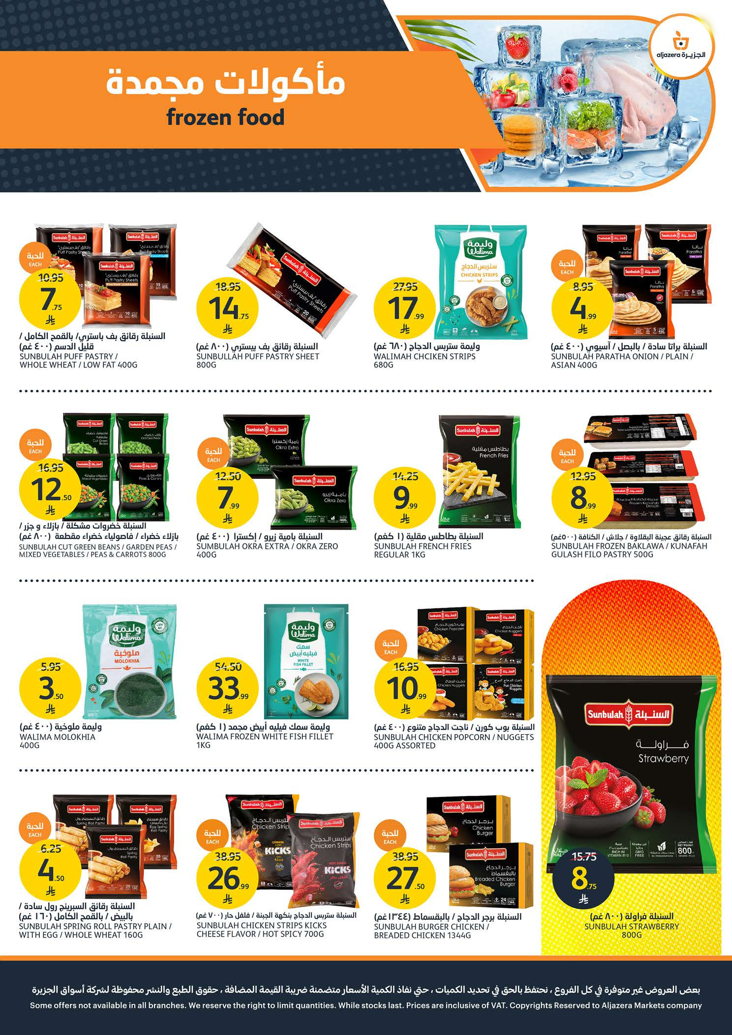 Ofertas de Mercados de la Aljazera Arabia Saudita de 13 a 19 Safar 1448 AH (29 julio – 4 agosto 2026) Increíbles ofertas de verano - Mercados de la Aljazera - Arabia Saudita - 29 julio 2026 – 4 agosto 2026 - Página 6