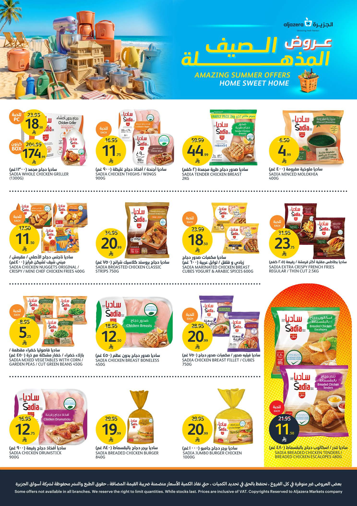 Ofertas de Mercados de la Aljazera Arabia Saudita de 13 a 19 Safar 1448 AH (29 julio – 4 agosto 2026) Increíbles ofertas de verano - Mercados de la Aljazera - Arabia Saudita - 29 julio 2026 – 4 agosto 2026 - Página 7