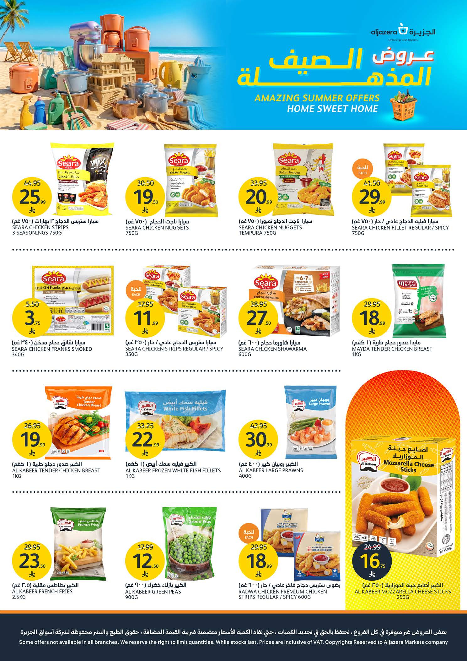 Ofertas de Mercados de la Aljazera Arabia Saudita de 13 a 19 Safar 1448 AH (29 julio – 4 agosto 2026) Increíbles ofertas de verano - Mercados de la Aljazera - Arabia Saudita - 29 julio 2026 – 4 agosto 2026 - Página 9