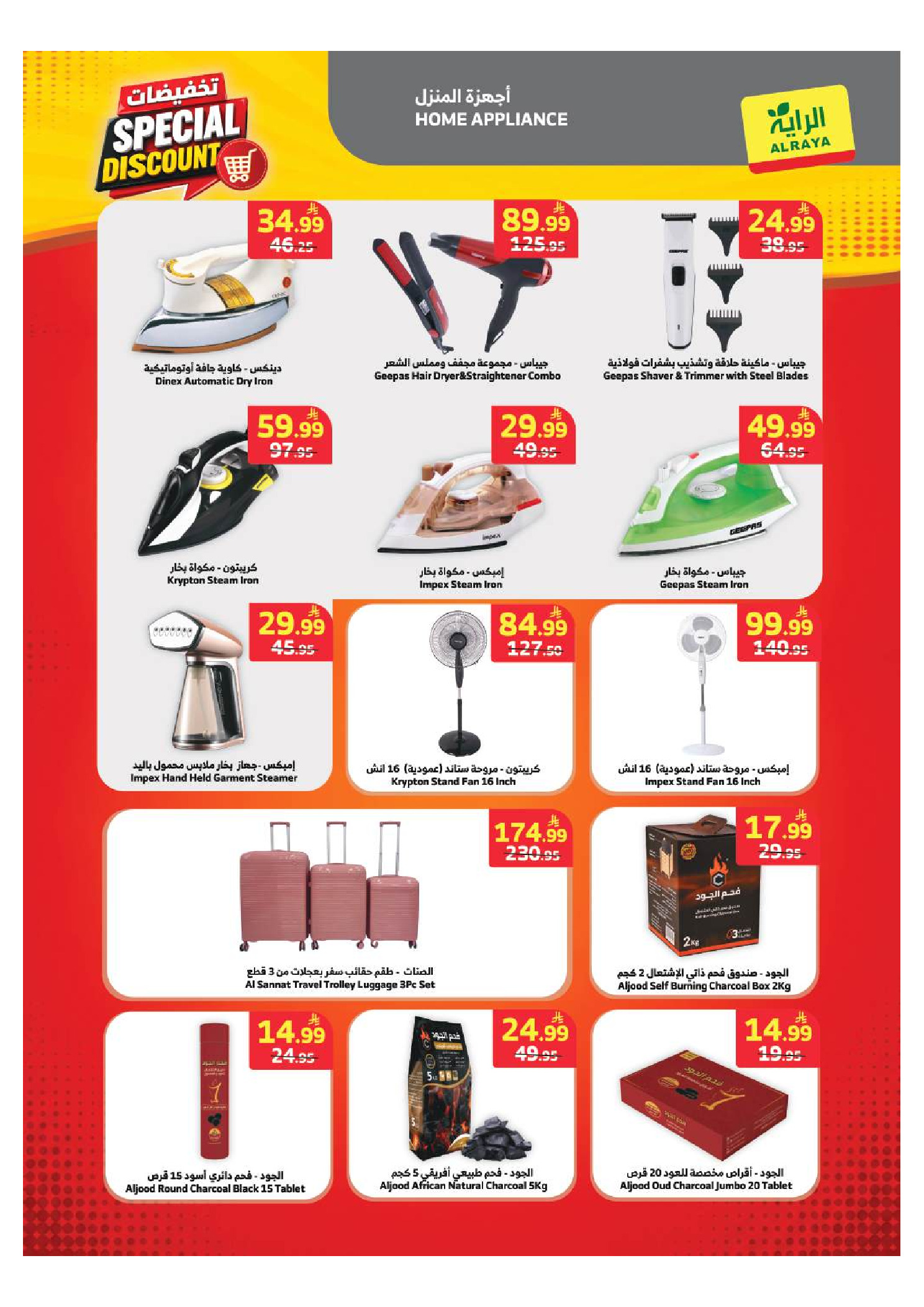 Ofertas de Mercado Al Rayah Arabia Saudita de 13 a 19 Safar 1448 AH (29 julio – 4 agosto 2026) A CADA UNO SU CULTURA OFRECE - Mercado Al Rayah - Arabia Saudita - 29 julio 2026 – 4 agosto 2026 - Página 23