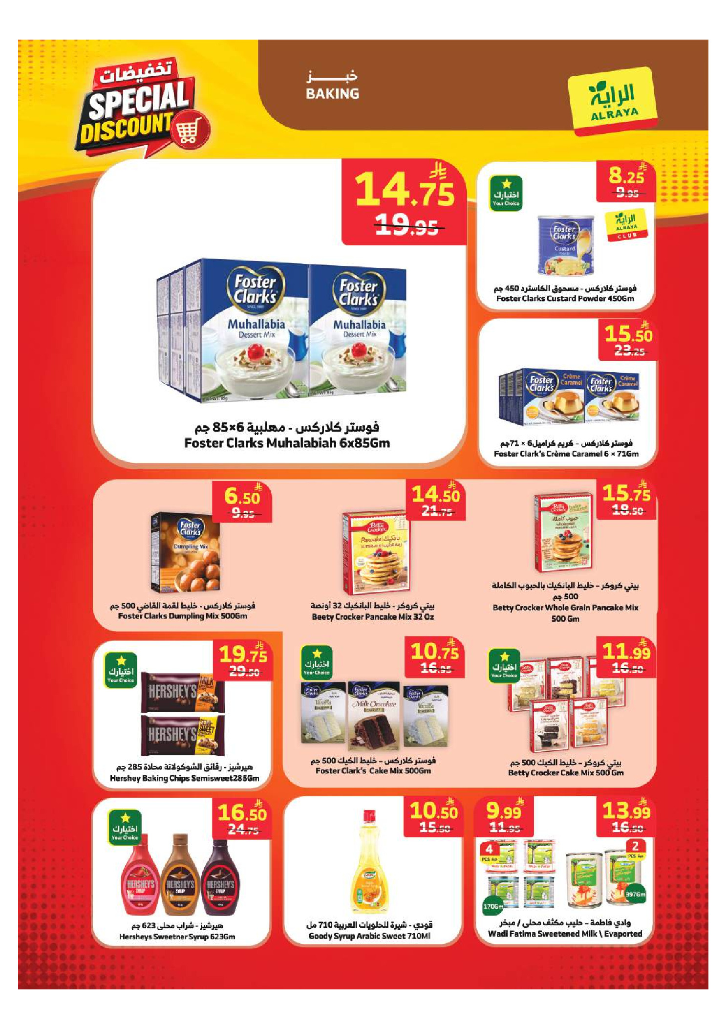 Ofertas de Mercado Al Rayah Arabia Saudita de 13 a 19 Safar 1448 AH (29 julio – 4 agosto 2026) A CADA UNO SU CULTURA OFRECE - Mercado Al Rayah - Arabia Saudita - 29 julio 2026 – 4 agosto 2026 - Página 7