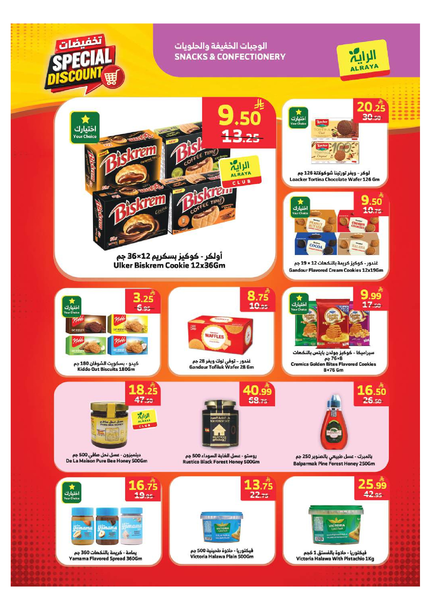Ofertas de Mercado Al Rayah Arabia Saudita de 13 a 19 Safar 1448 AH (29 julio – 4 agosto 2026) A CADA UNO SU CULTURA OFRECE - Mercado Al Rayah - Arabia Saudita - 29 julio 2026 – 4 agosto 2026 - Página 9