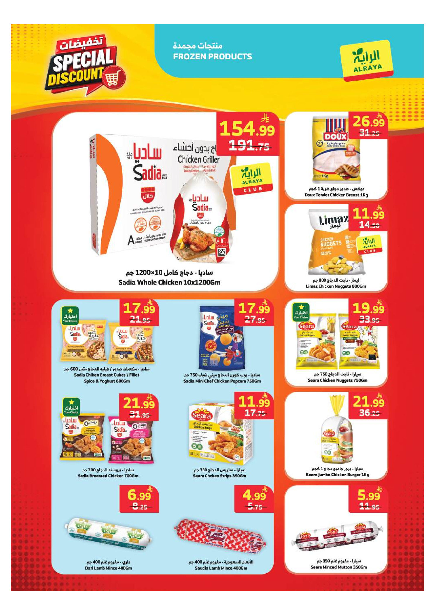 Ofertas de Mercado Al Rayah Arabia Saudita de 13 a 19 Safar 1448 AH (29 julio – 4 agosto 2026) A CADA UNO SU CULTURA OFRECE - Mercado Al Rayah - Arabia Saudita - 29 julio 2026 – 4 agosto 2026 - Página 10