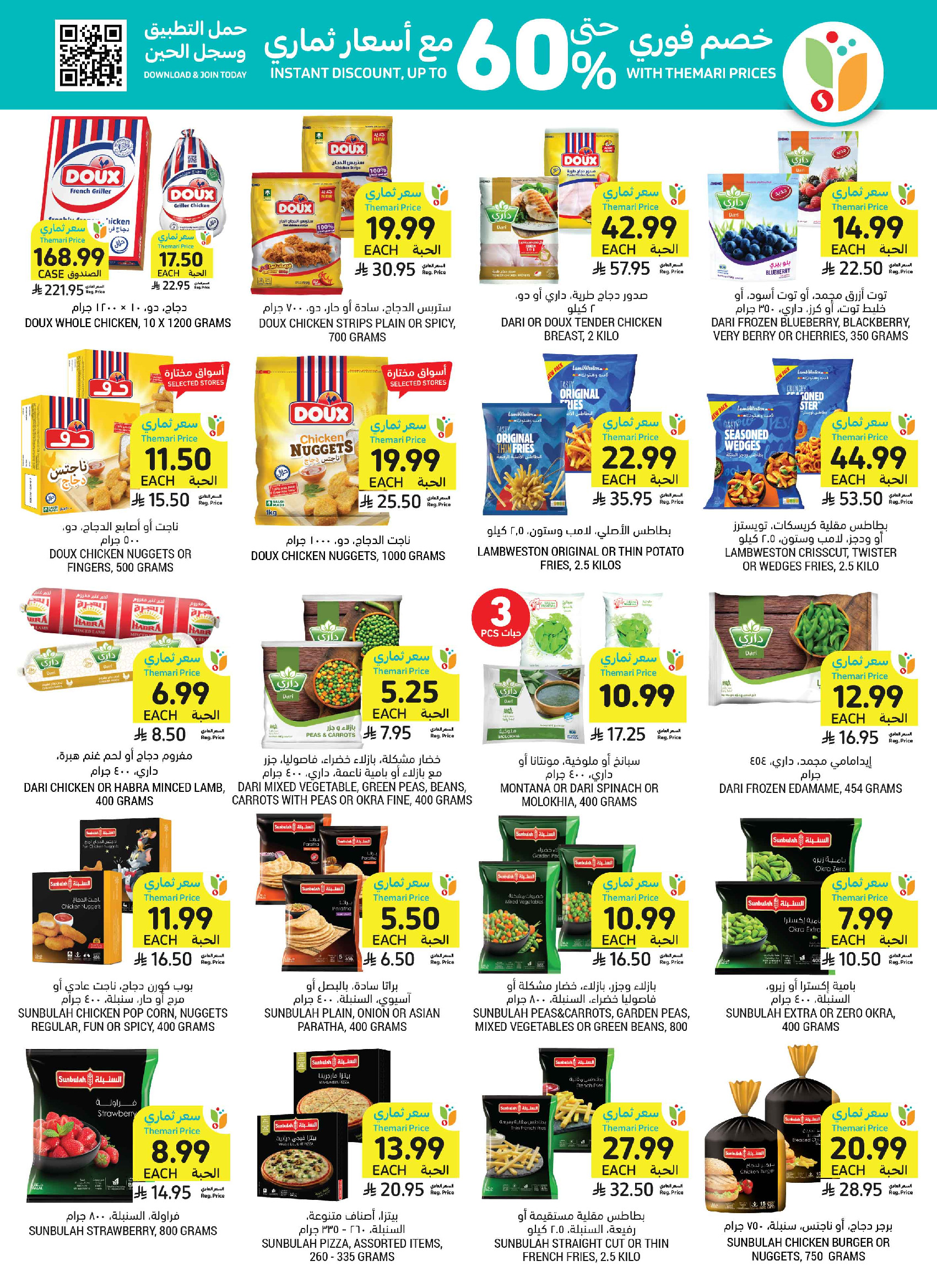 عروض أسواق التميمى السعودية من ١٣ حتى ١٩ صفر ١٤٤٨ هـ (٢٩ يوليو إلى ٤ أغسطس ٢٠٢٦) العروض الأسبوعية - أسواق التميمى - السعودية - 29 يوليو 2026 – 4 اغسطس 2026 - صفحة 17