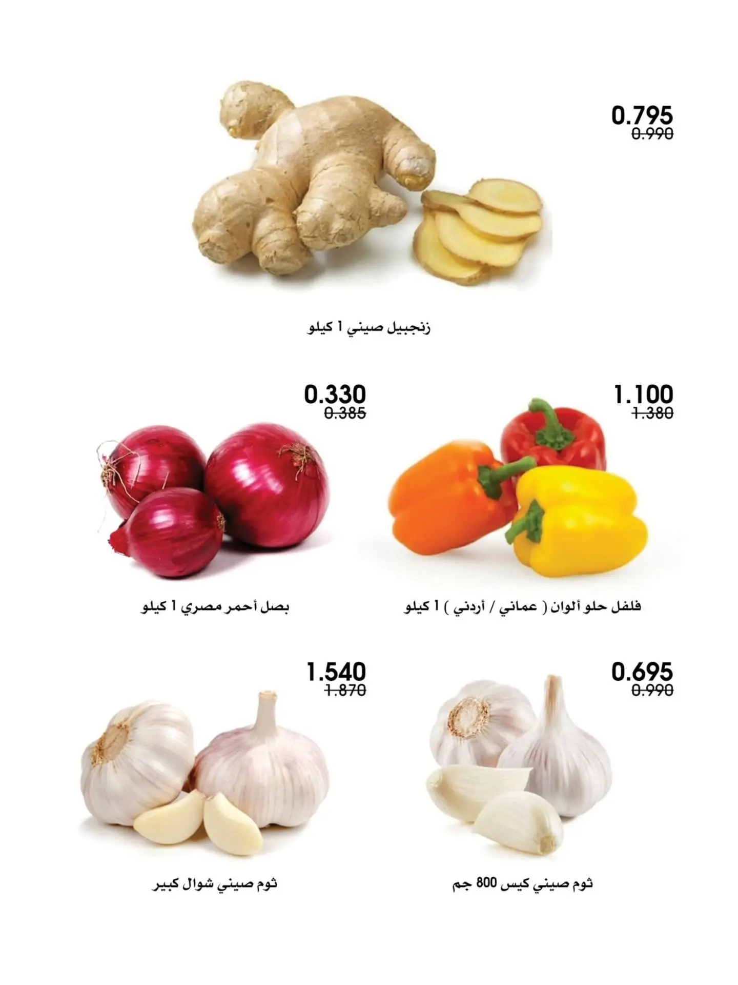 عروض جمعية الروضة وحولي التعاونية الكويت من ٣٠ حتى ٣١ يوليو ٢٠٢٦ عروض الخضار والفواكه - جمعية الروضة وحولي التعاونية - الكويت - 30 يوليو 2026 – 31 يوليو 2026 - صفحة 6