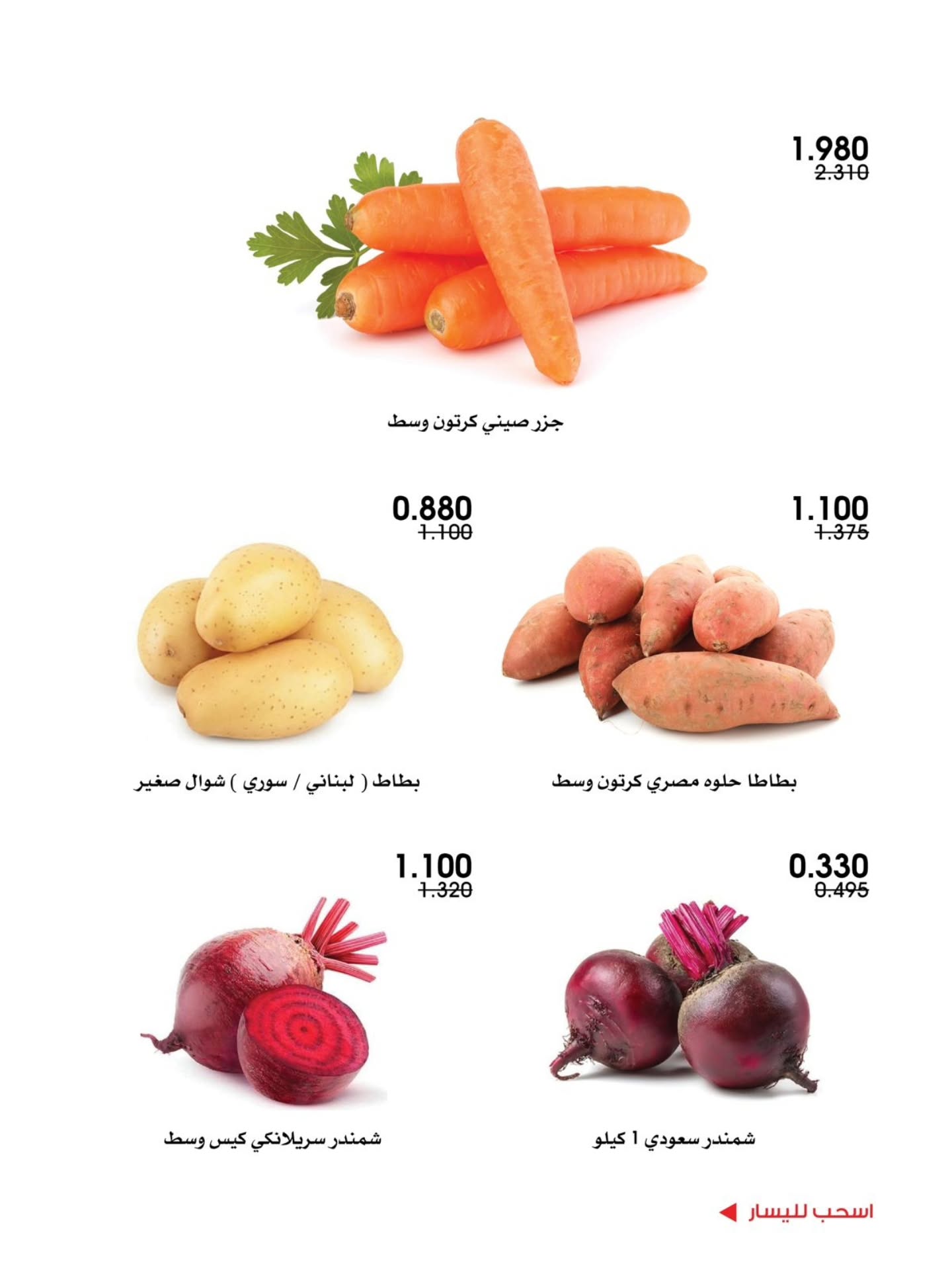 عروض جمعية الروضة وحولي التعاونية الكويت من ٣٠ حتى ٣١ يوليو ٢٠٢٦ عروض الخضار والفواكه - جمعية الروضة وحولي التعاونية - الكويت - 30 يوليو 2026 – 31 يوليو 2026 - صفحة 11