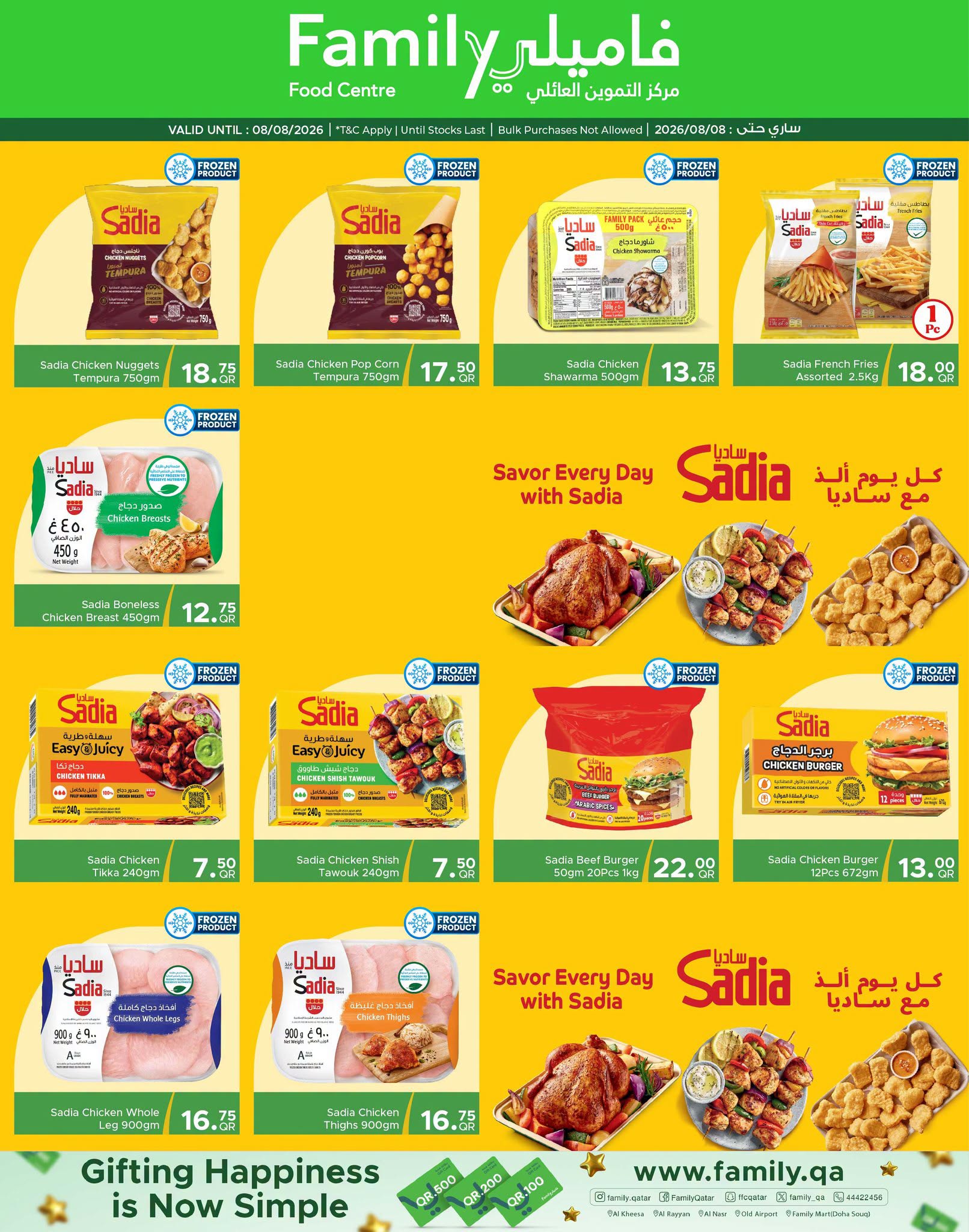عروض مركز التموين العائلى قطر من ٢٩ يوليو حتى ٨ أغسطس ٢٠٢٦ اكتشف المزيد من العروض - مركز التموين العائلى - قطر - 29 يوليو 2026 – 8 اغسطس 2026 - صفحة 5