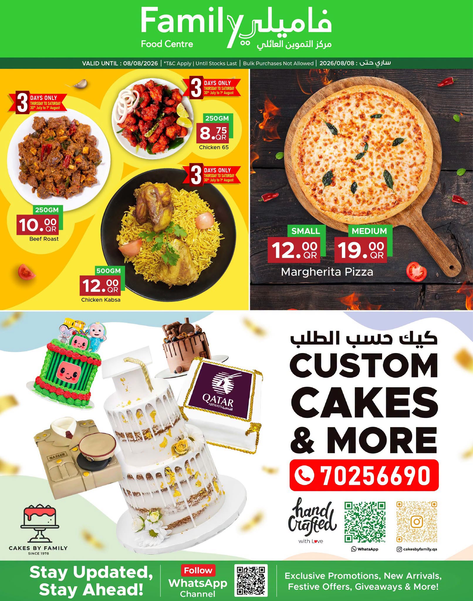 عروض مركز التموين العائلى قطر من ٢٩ يوليو حتى ٨ أغسطس ٢٠٢٦ اكتشف المزيد من العروض - مركز التموين العائلى - قطر - 29 يوليو 2026 – 8 اغسطس 2026 - صفحة 14