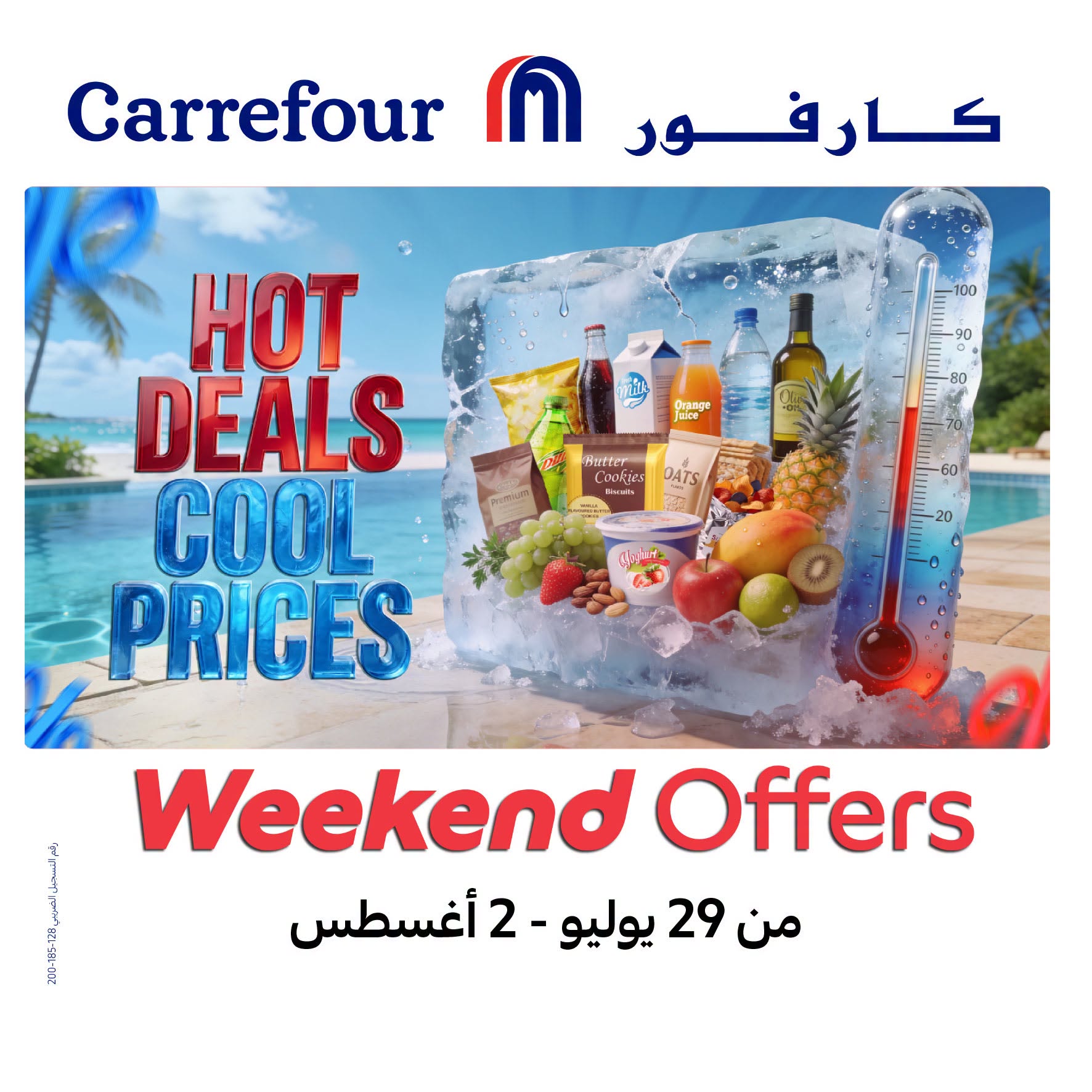 Ofertas de Carrefour Egipto de 29 julio a 2 agosto 2026 Ofertas de fin de semana - Página 1
