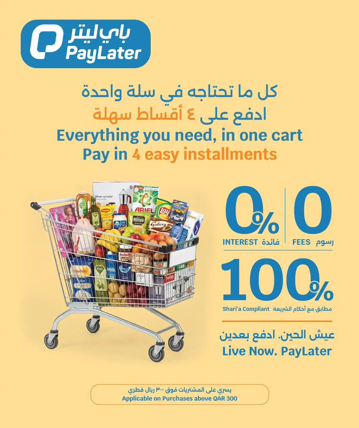 عروض سيتى هايبر قطر من ٣٠ يوليو حتى ٥ أغسطس ٢٠٢٦ أسبوع الإلكترونيات - سيتى هايبر - قطر - 30 يوليو 2026 – 5 اغسطس 2026 - صفحة 9