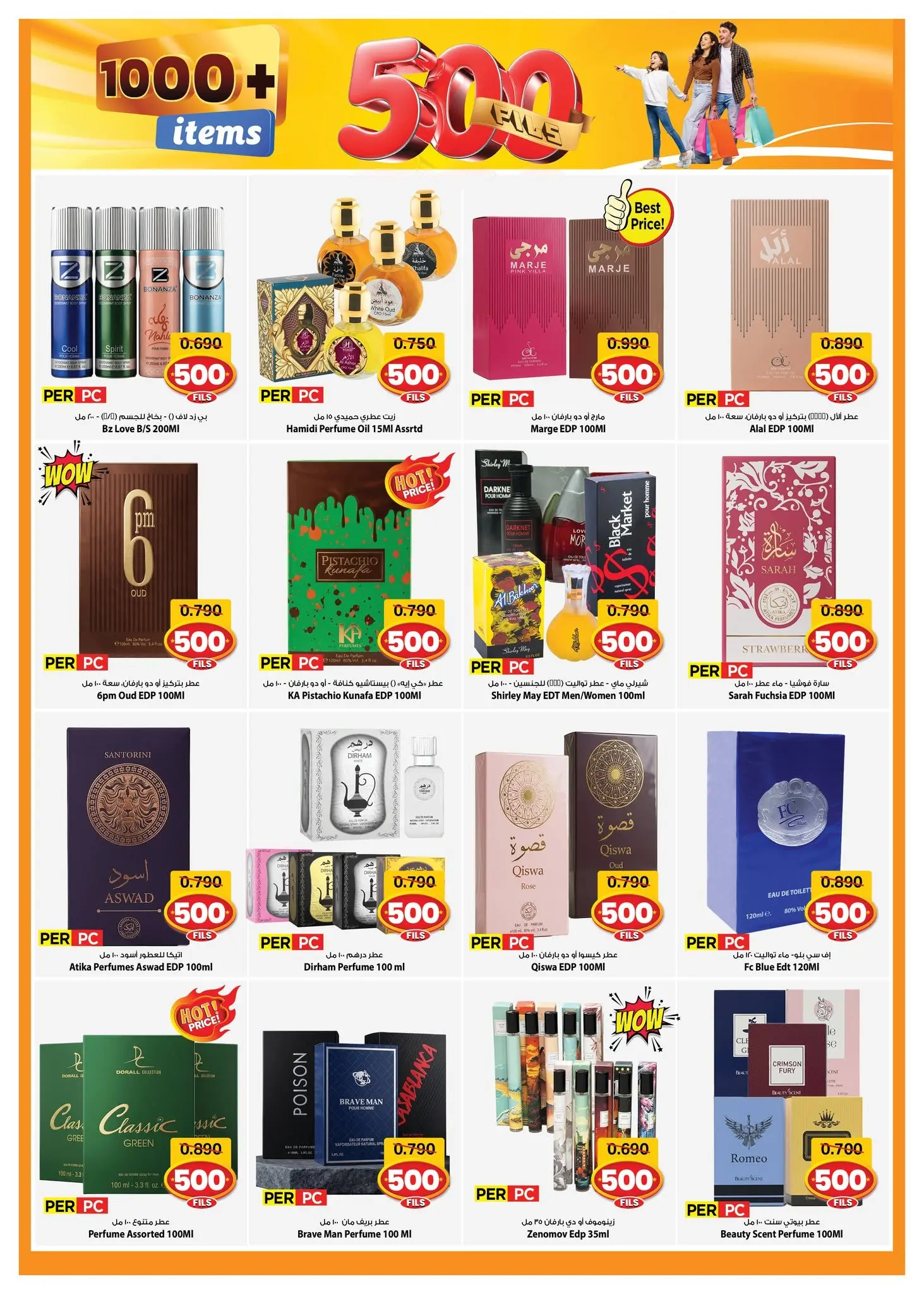 عروض مارك اند سيف بفرع السالمية من ٢٩ يوليو حتى ٤ أغسطس ٢٠٢٦ عروض 500 فلس - مارك اند سيف - الكويت - 29 يوليو 2026 – 4 اغسطس 2026 - صفحة 12