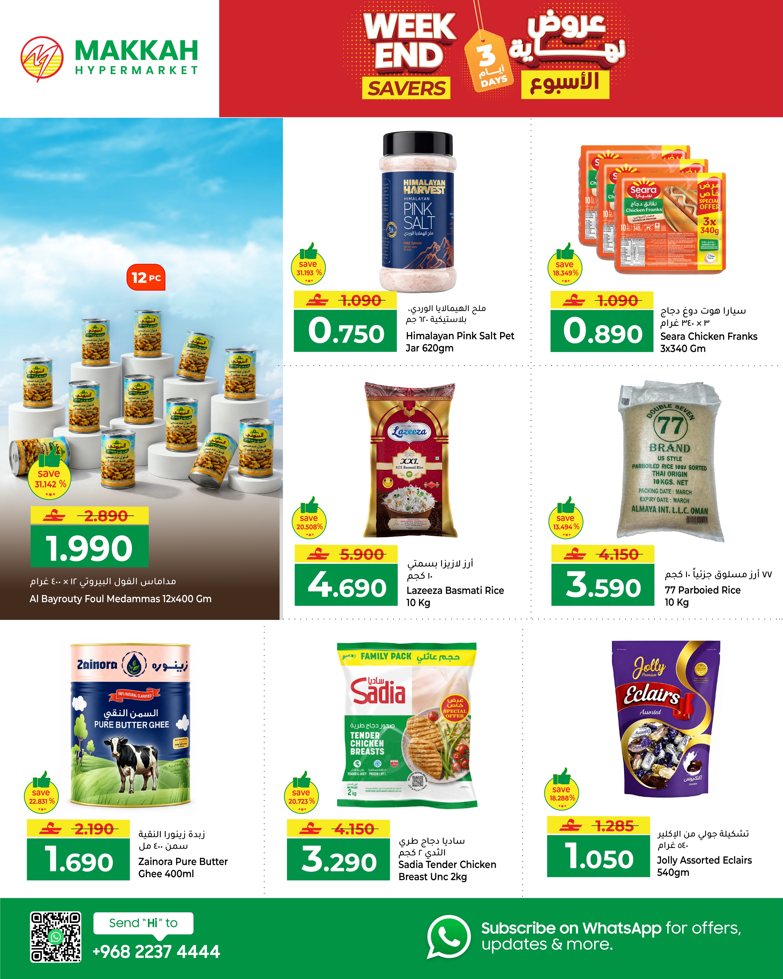 Makkah Hypermarkets Oman offers from 30 July to 1 August 2026 Weekend Deals - Makkah - Oman - 30 July 2026 – 1 August 2026 - Page 2