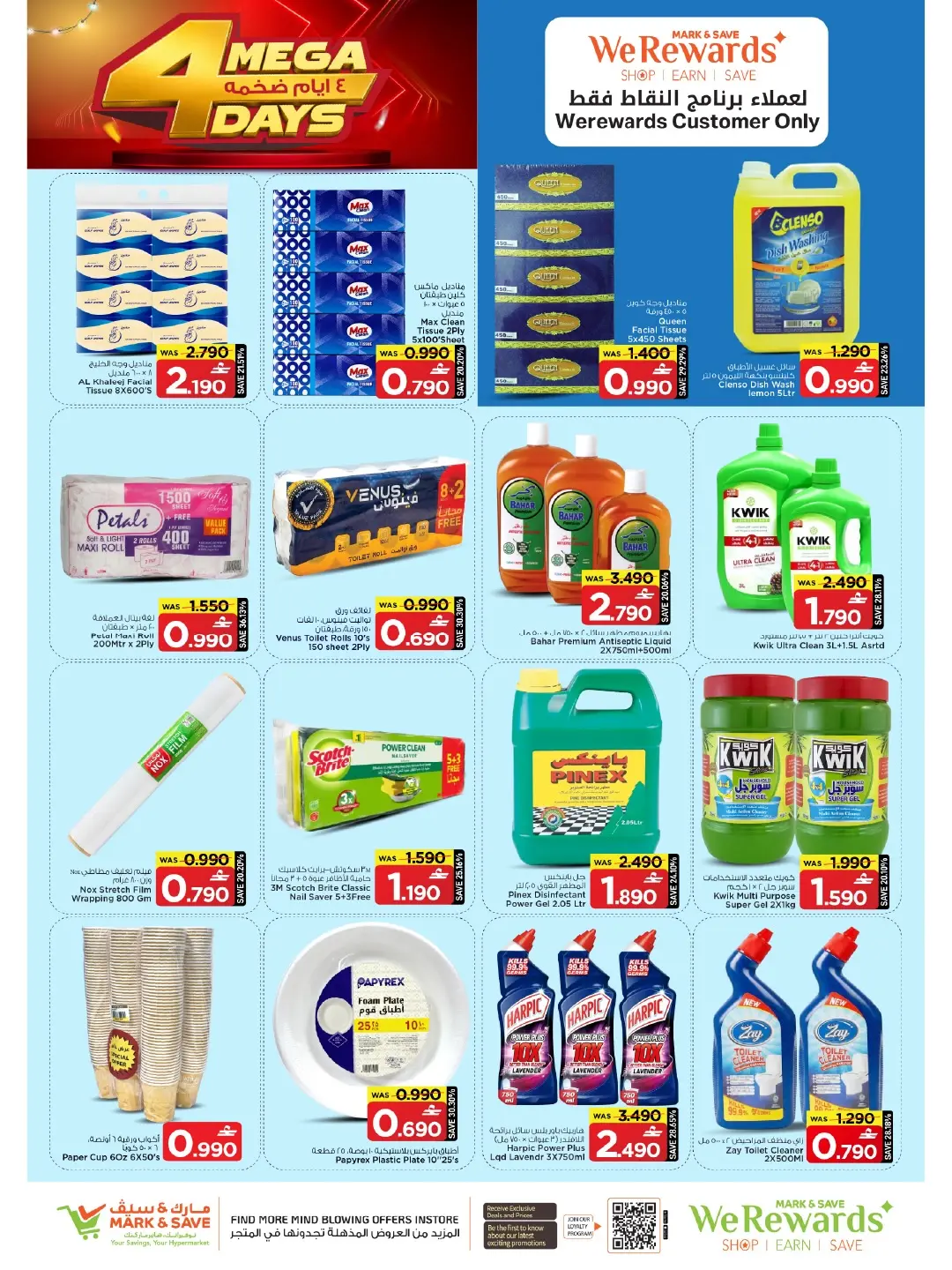 Offres Mark & Save Sohar de 30 juillet à 2 août 2026 4 jours Mega Deals - Mark & Save - Oman - 30 juillet 2026 – 2 aout 2026 - Page 9