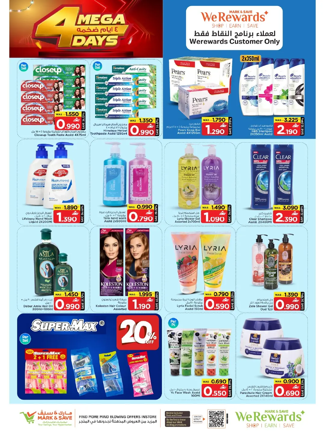 Offres Mark & Save Sohar de 30 juillet à 2 août 2026 4 jours Mega Deals - Mark & Save - Oman - 30 juillet 2026 – 2 aout 2026 - Page 7