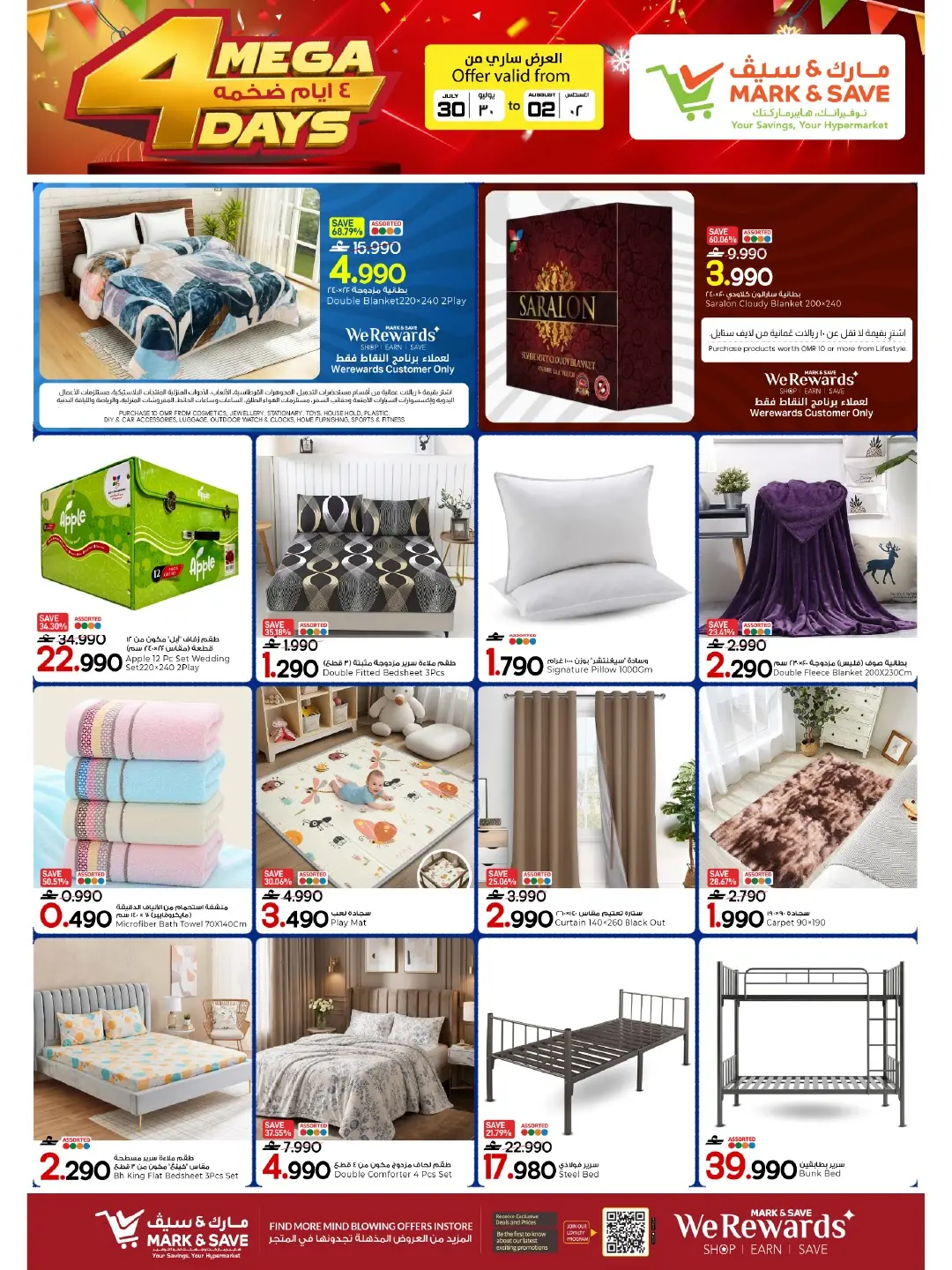 Offres Mark & Save Sohar de 30 juillet à 2 août 2026 4 jours Mega Deals - Mark & Save - Oman - 30 juillet 2026 – 2 aout 2026 - Page 15