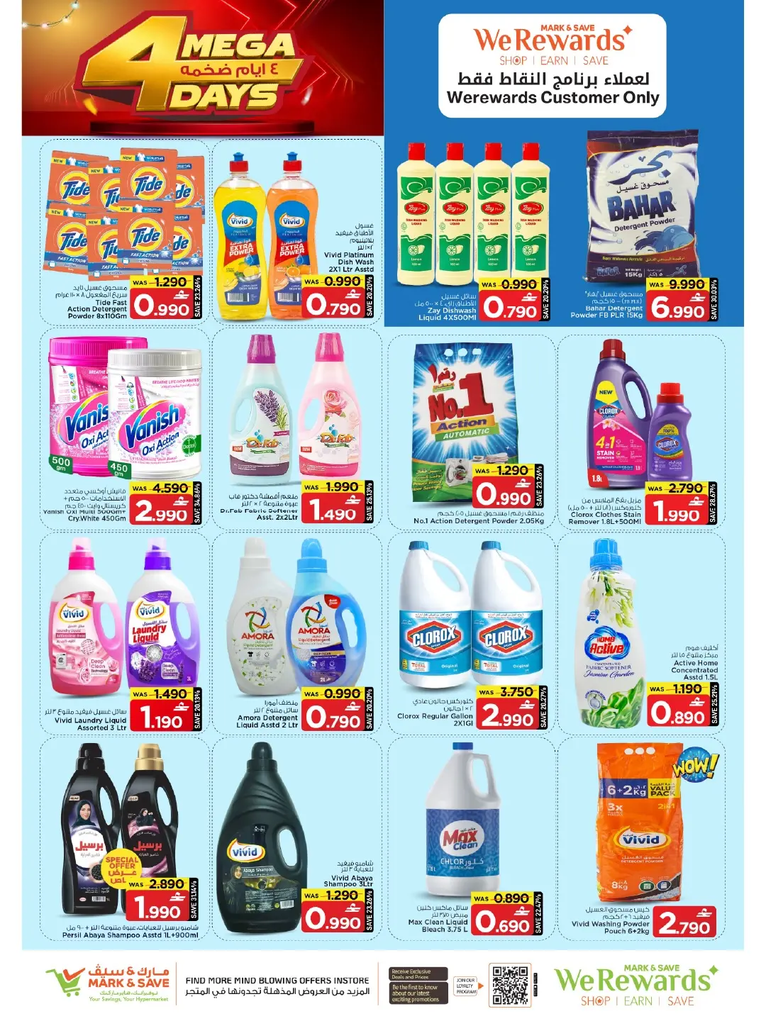 Offres Mark & Save Sohar de 30 juillet à 2 août 2026 4 jours Mega Deals - Mark & Save - Oman - 30 juillet 2026 – 2 aout 2026 - Page 10