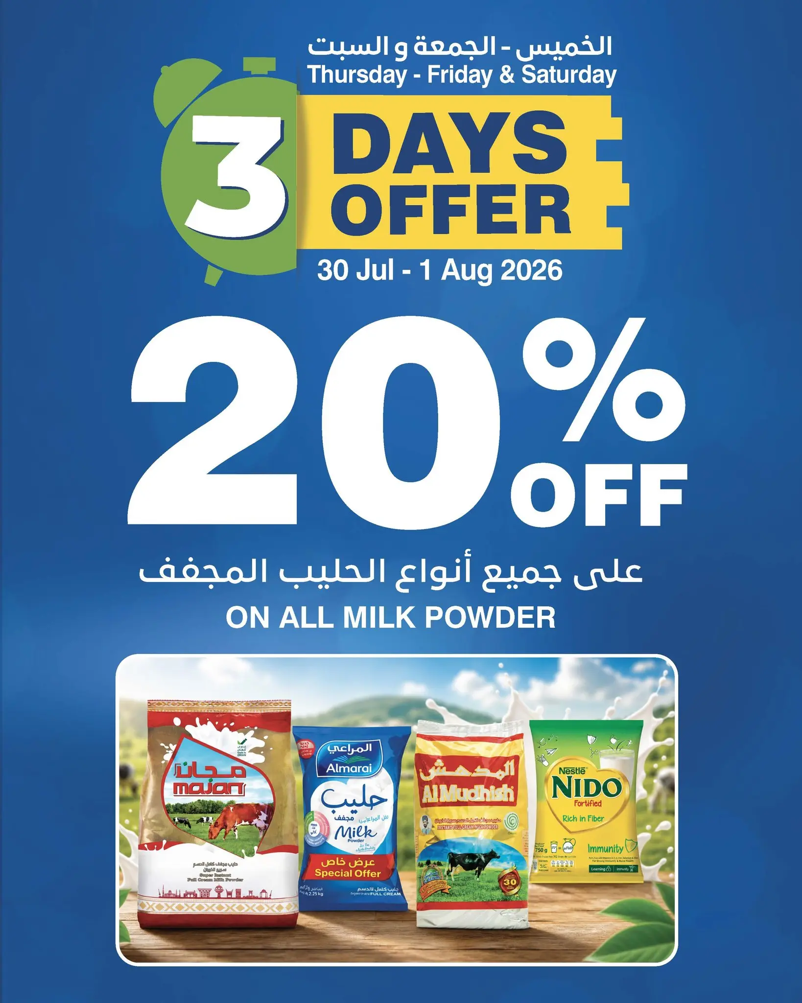 Ofertas de HyperMax Oman de 30 julio a 1 agosto 2026 Ofertas de 3 días - HyperMax - Oman - 30 julio 2026 – 1 agosto 2026 - Página 2