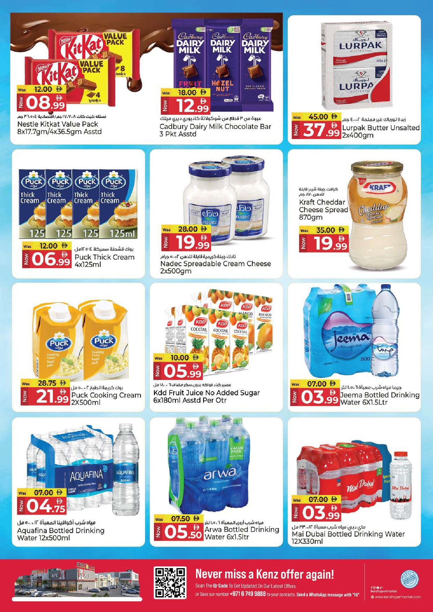 Kenz Hyper UAE offers from 30 July to 2 August 2026 Big Sale Offer - Kenz Hyper - UAE - 30 July 2026 – 2 August 2026 - Page 12
