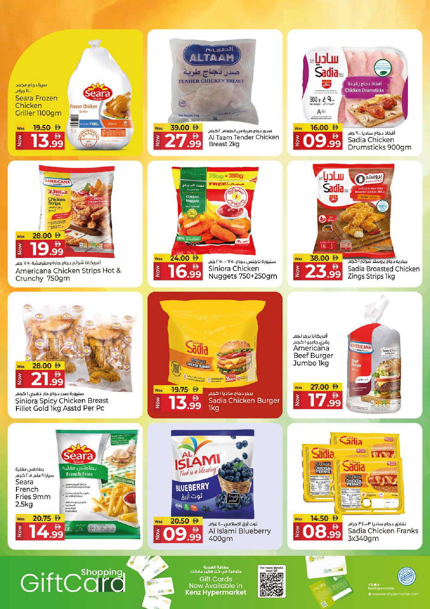 Kenz Hyper UAE offers from 30 July to 2 August 2026 Big Sale Offer - Kenz Hyper - UAE - 30 July 2026 – 2 August 2026 - Page 13