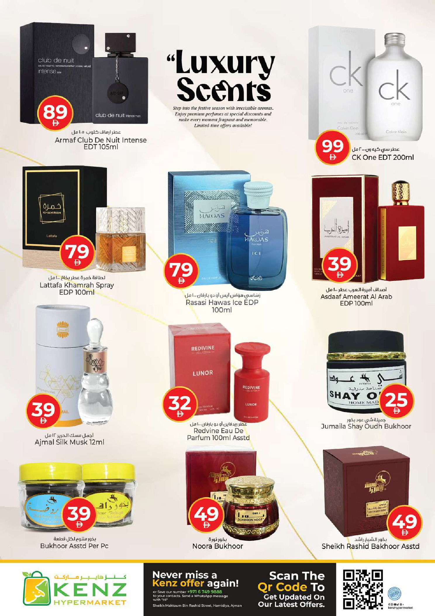 Kenz Hyper UAE offers from 30 July to 2 August 2026 Big Sale Offer - Kenz Hyper - UAE - 30 July 2026 – 2 August 2026 - Page 14