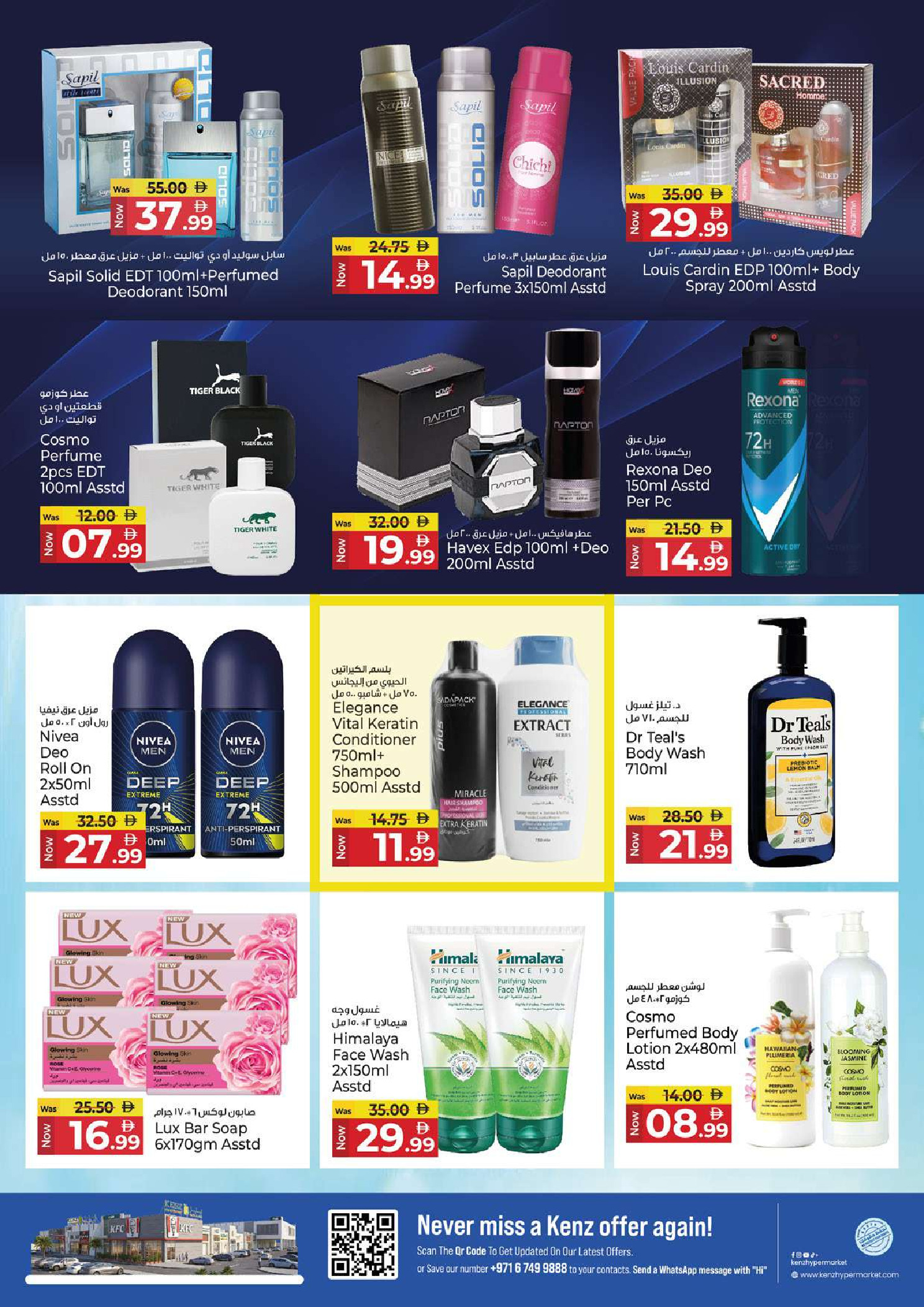 Kenz Hyper UAE offers from 30 July to 2 August 2026 Big Sale Offer - Kenz Hyper - UAE - 30 July 2026 – 2 August 2026 - Page 15