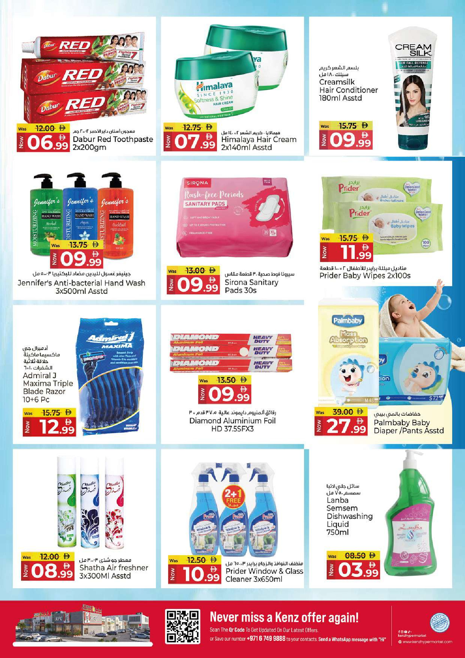 Kenz Hyper UAE offers from 30 July to 2 August 2026 Big Sale Offer - Kenz Hyper - UAE - 30 July 2026 – 2 August 2026 - Page 16