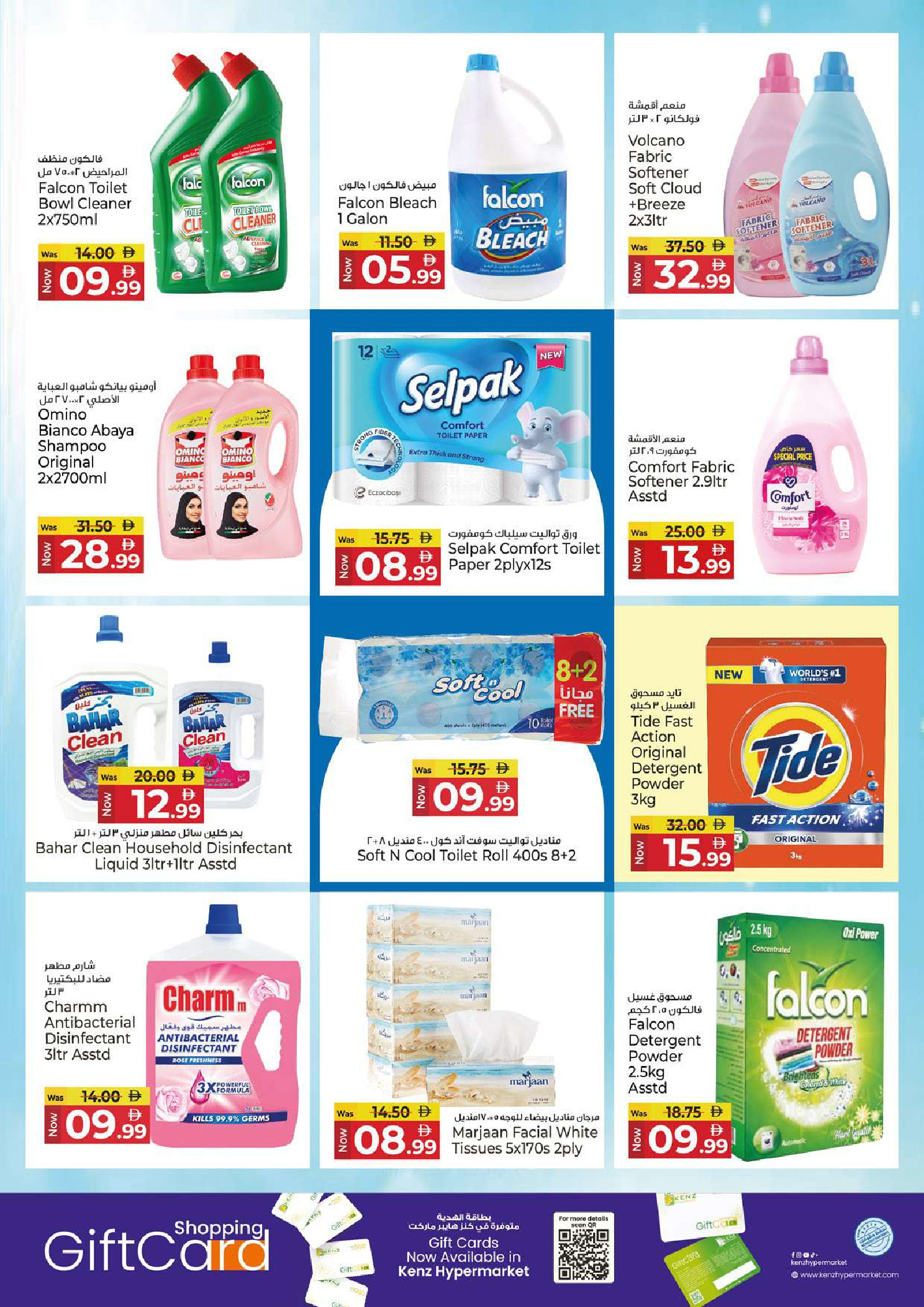 Kenz Hyper UAE offers from 30 July to 2 August 2026 Big Sale Offer - Kenz Hyper - UAE - 30 July 2026 – 2 August 2026 - Page 17