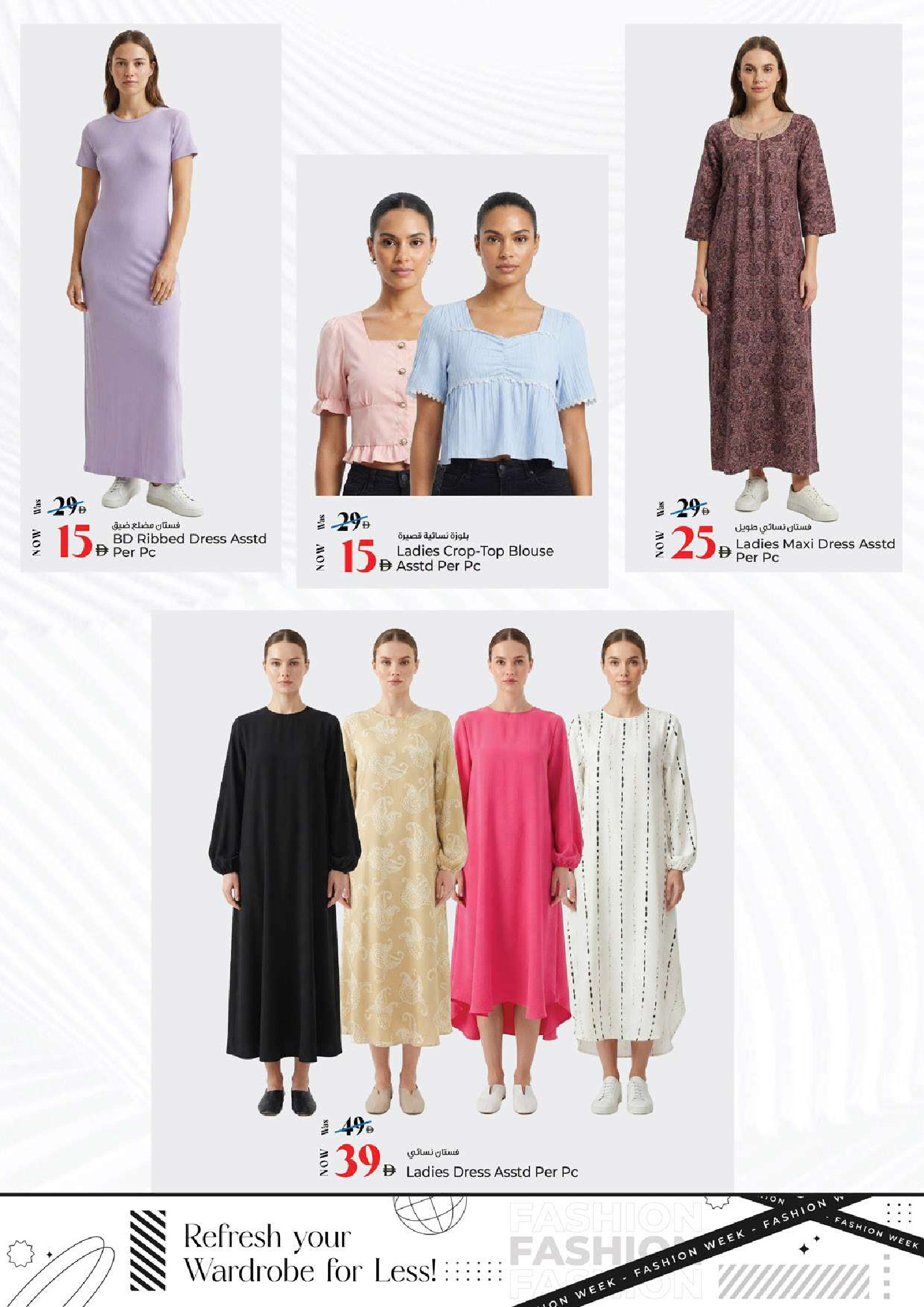 Kenz Hyper UAE offers from 30 July to 2 August 2026 Big Sale Offer - Kenz Hyper - UAE - 30 July 2026 – 2 August 2026 - Page 19