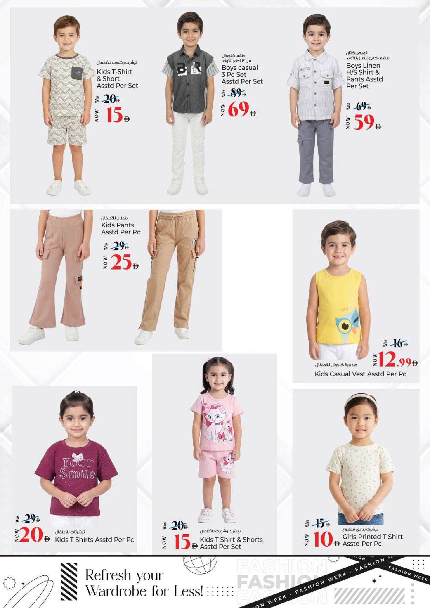 Kenz Hyper UAE offers from 30 July to 2 August 2026 Big Sale Offer - Kenz Hyper - UAE - 30 July 2026 – 2 August 2026 - Page 21
