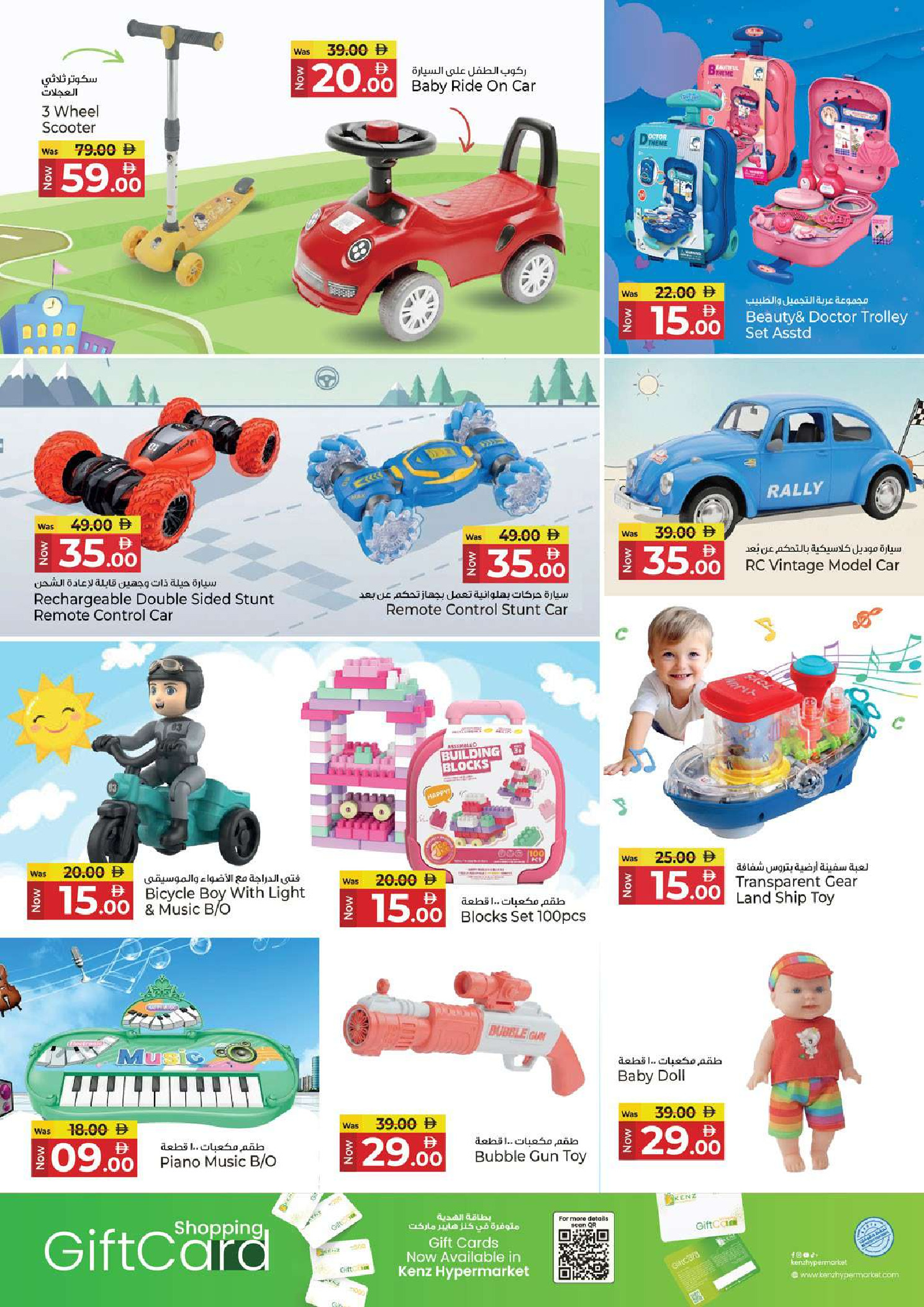 Kenz Hyper UAE offers from 30 July to 2 August 2026 Big Sale Offer - Kenz Hyper - UAE - 30 July 2026 – 2 August 2026 - Page 22