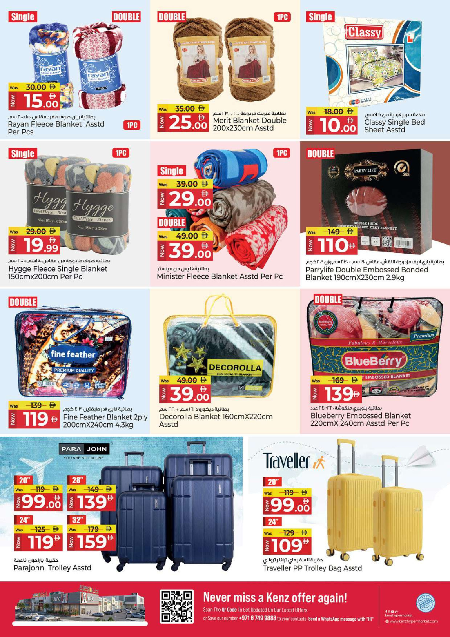 Kenz Hyper UAE offers from 30 July to 2 August 2026 Big Sale Offer - Kenz Hyper - UAE - 30 July 2026 – 2 August 2026 - Page 23