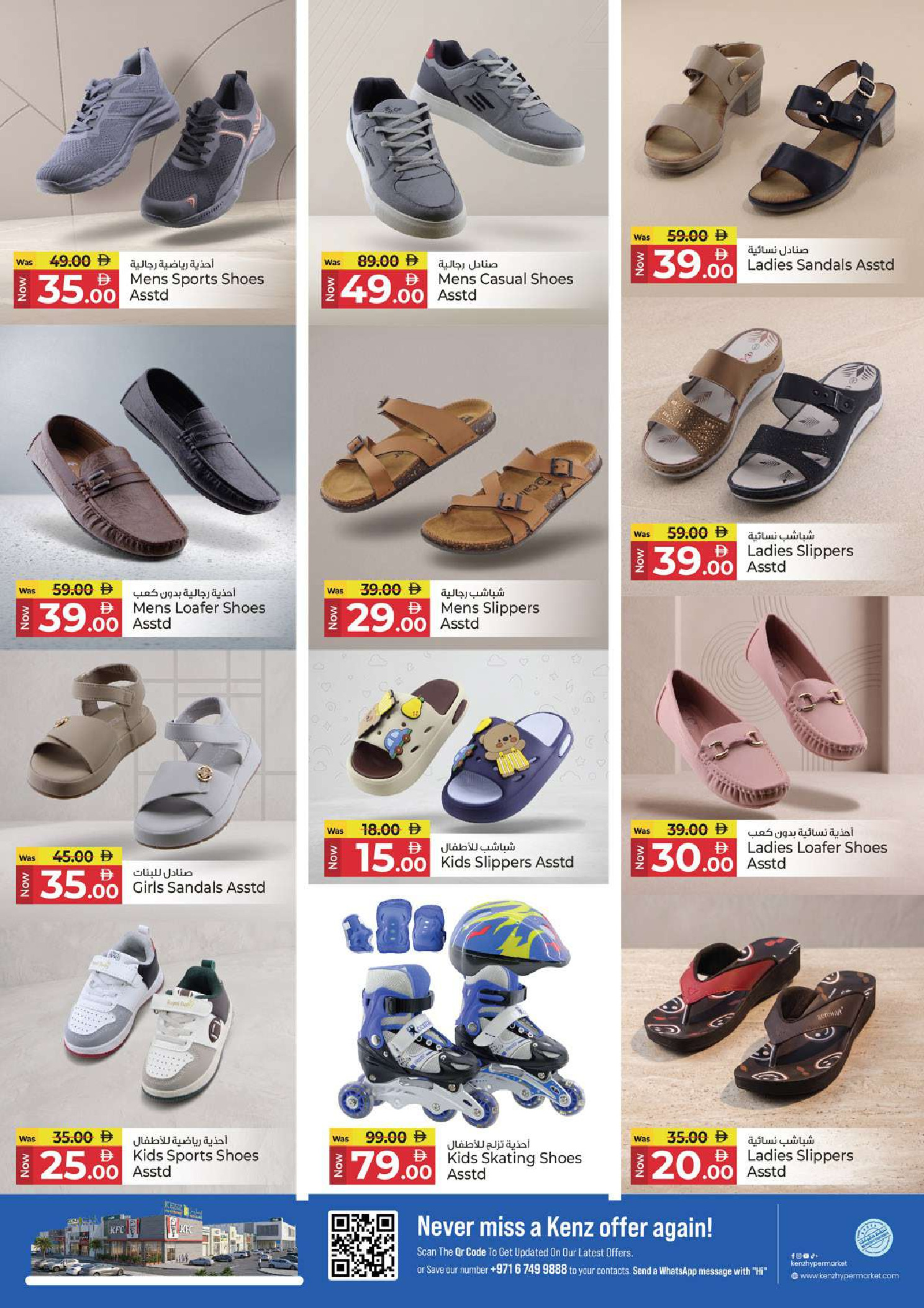 Kenz Hyper UAE offers from 30 July to 2 August 2026 Big Sale Offer - Kenz Hyper - UAE - 30 July 2026 – 2 August 2026 - Page 24