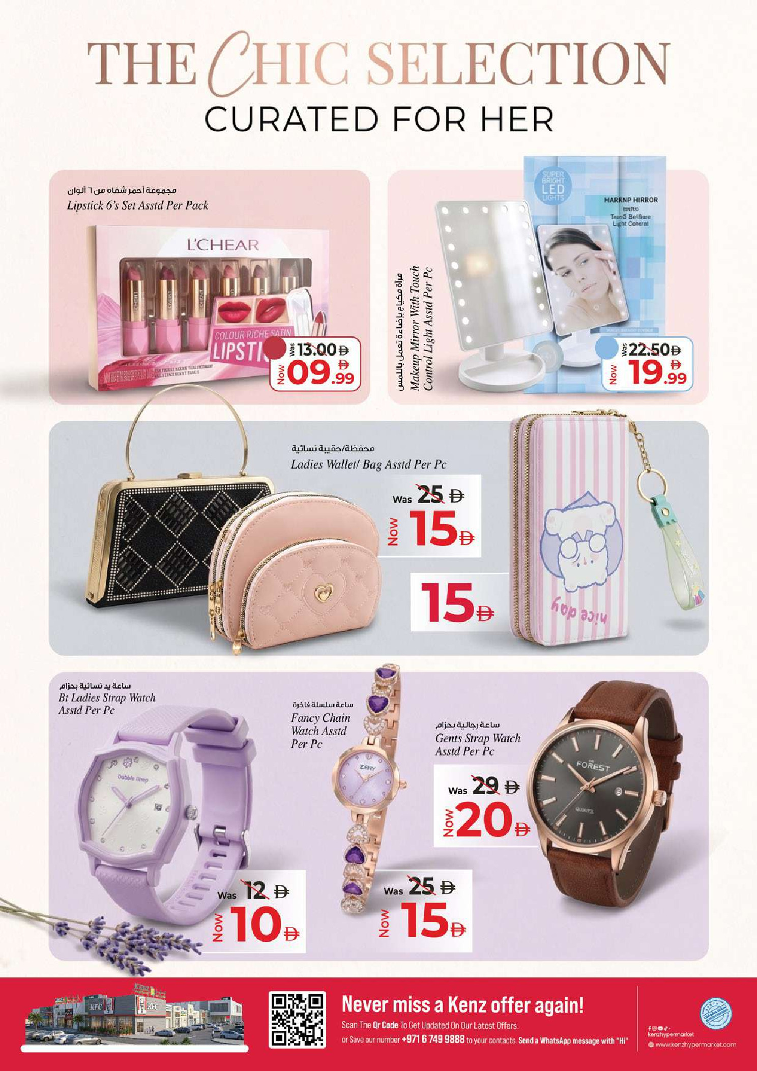 Kenz Hyper UAE offers from 30 July to 2 August 2026 Big Sale Offer - Kenz Hyper - UAE - 30 July 2026 – 2 August 2026 - Page 25
