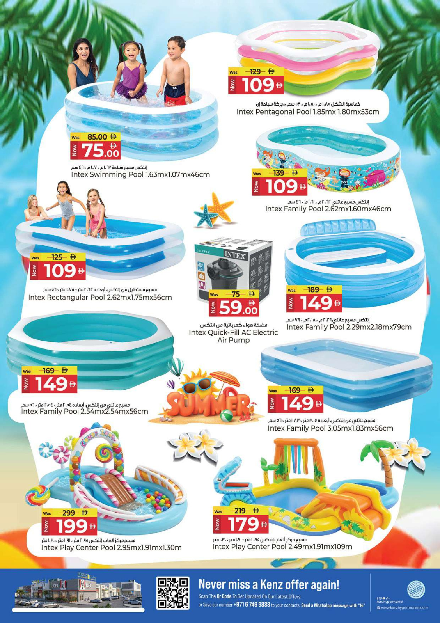 Kenz Hyper UAE offers from 30 July to 2 August 2026 Big Sale Offer - Kenz Hyper - UAE - 30 July 2026 – 2 August 2026 - Page 26